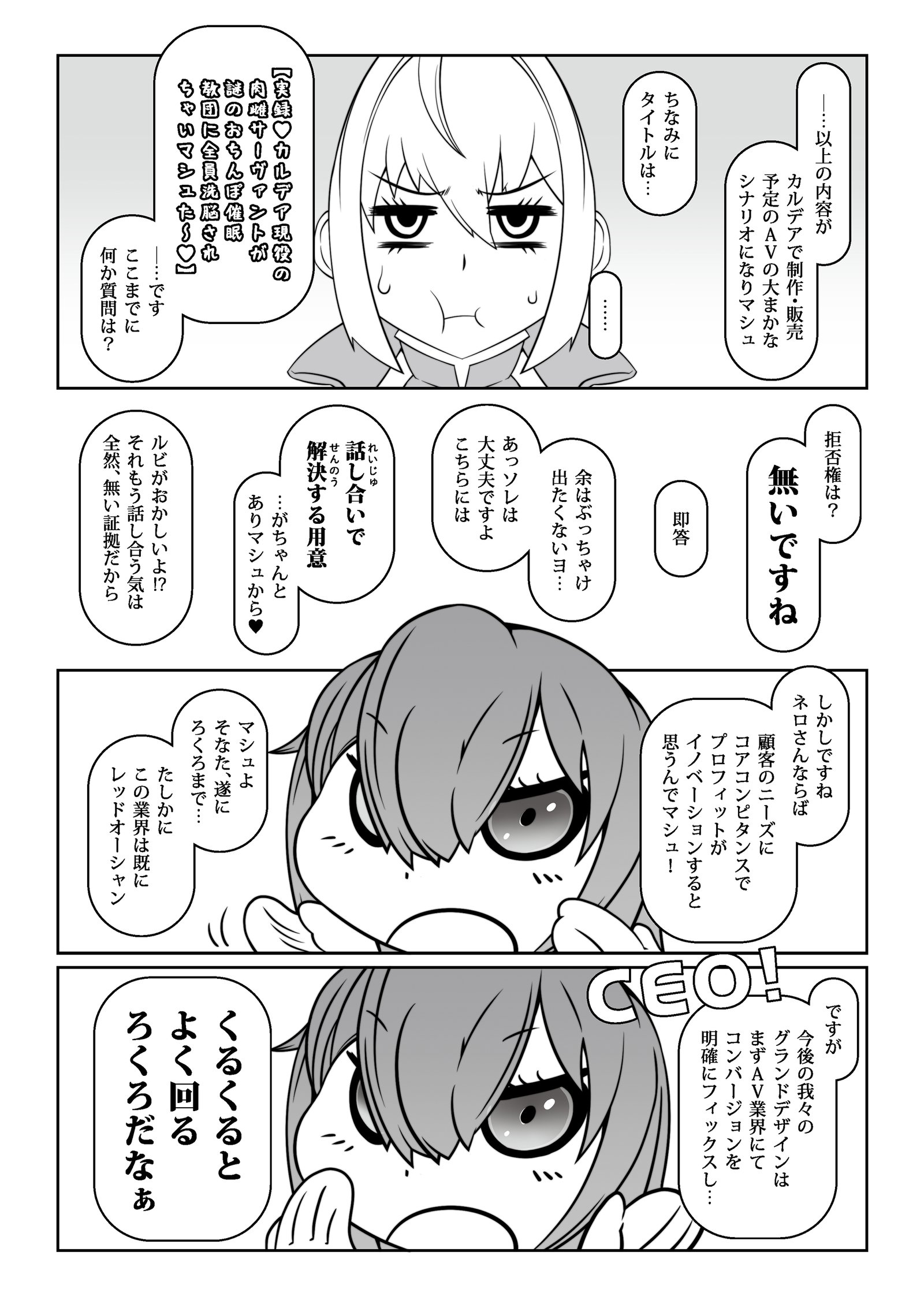 忠馬ぼくんせんのうちゅ