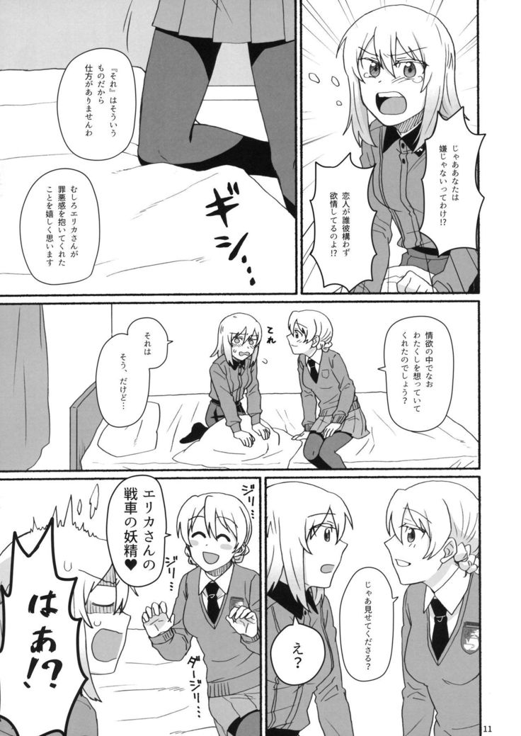 渥井国茶でお茶の時間