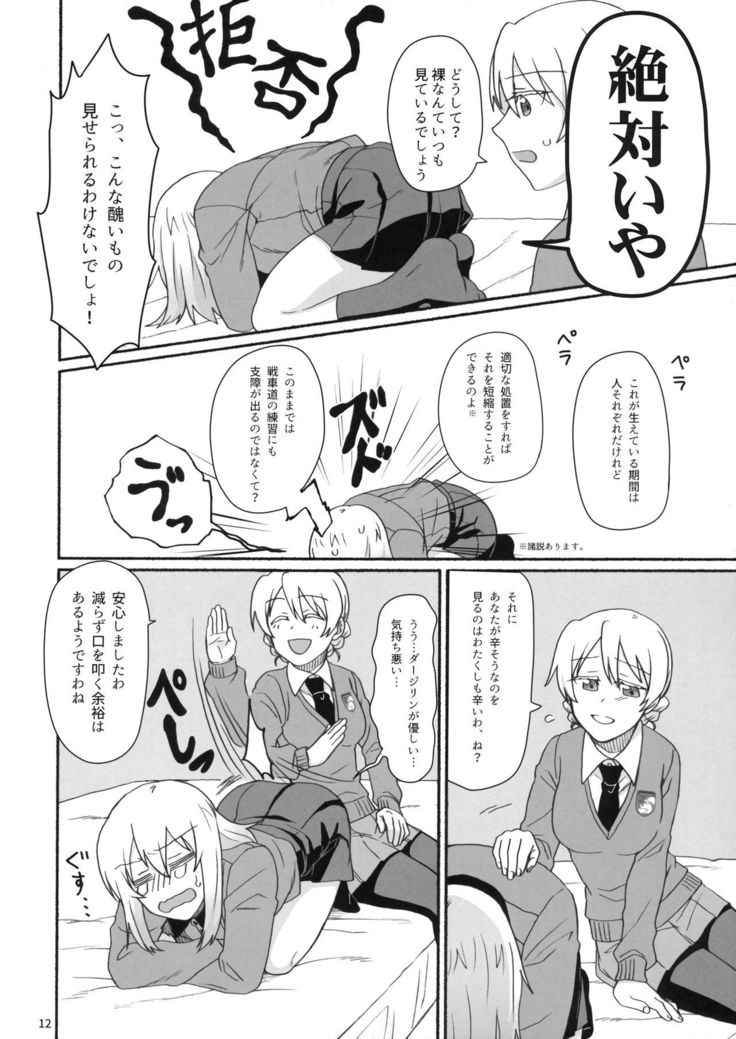 渥井国茶でお茶の時間