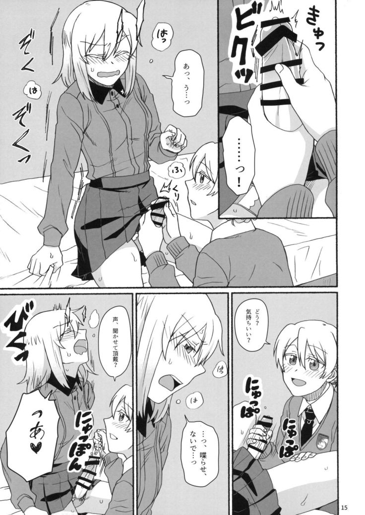 渥井国茶でお茶の時間