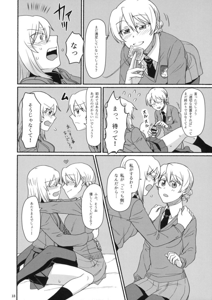 渥井国茶でお茶の時間