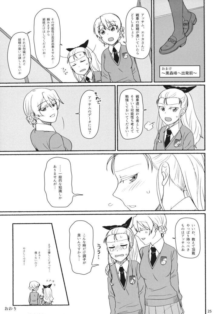 渥井国茶でお茶の時間