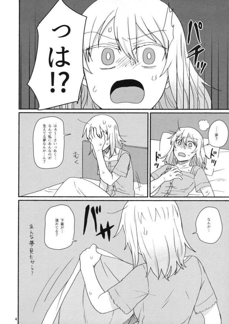 渥井国茶でお茶の時間