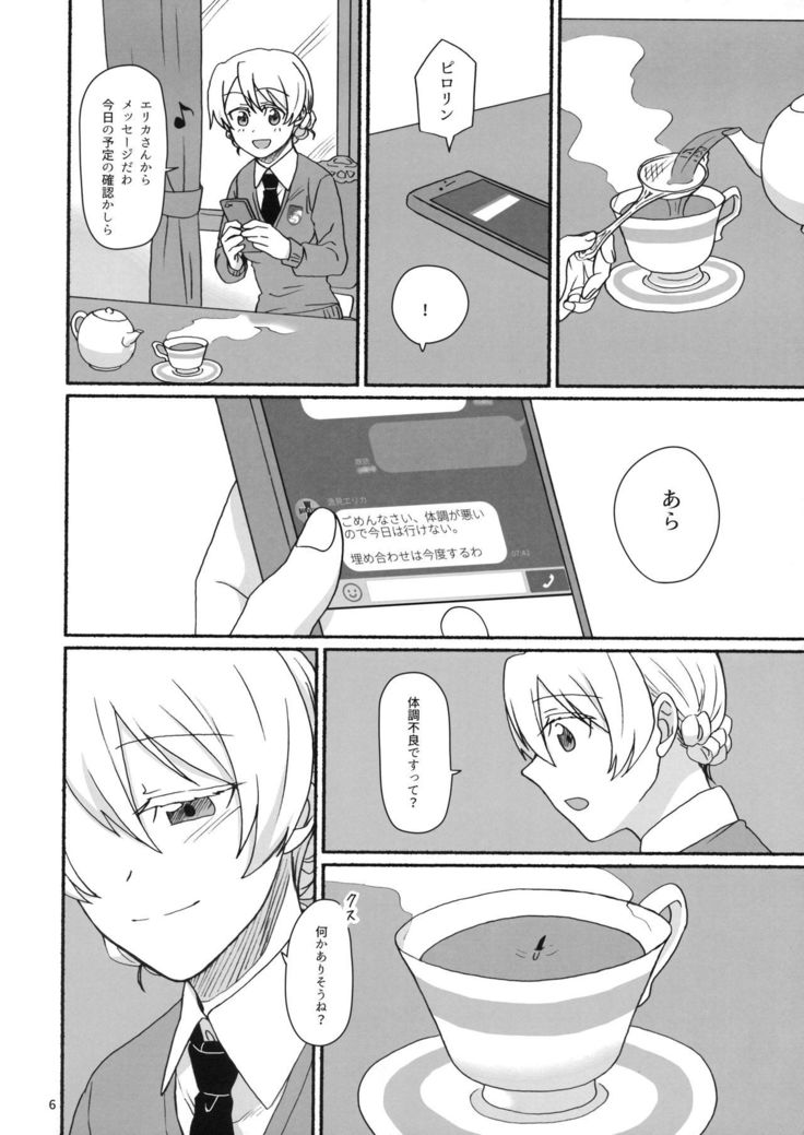 渥井国茶でお茶の時間