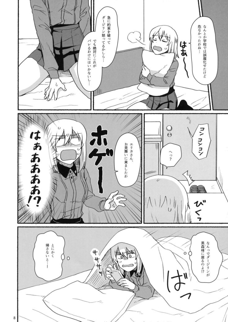 渥井国茶でお茶の時間