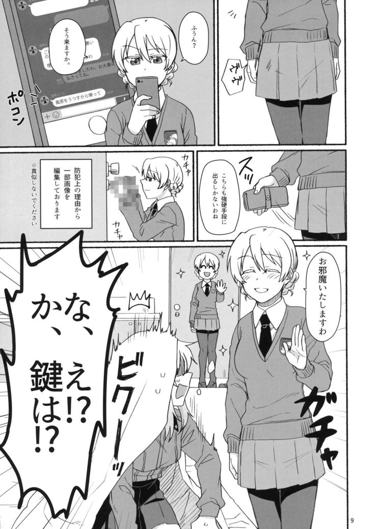 渥井国茶でお茶の時間
