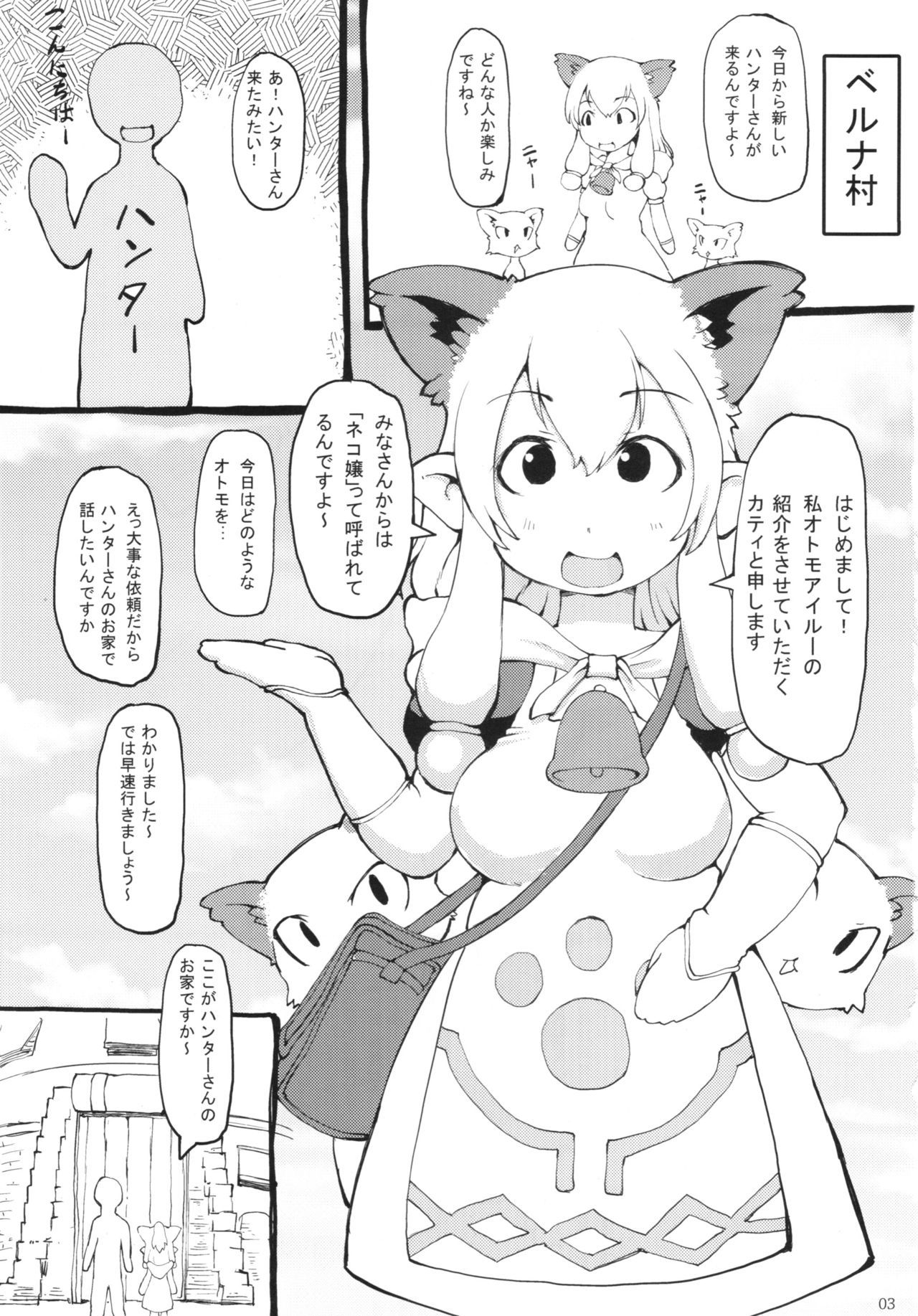 欲情猫嬢