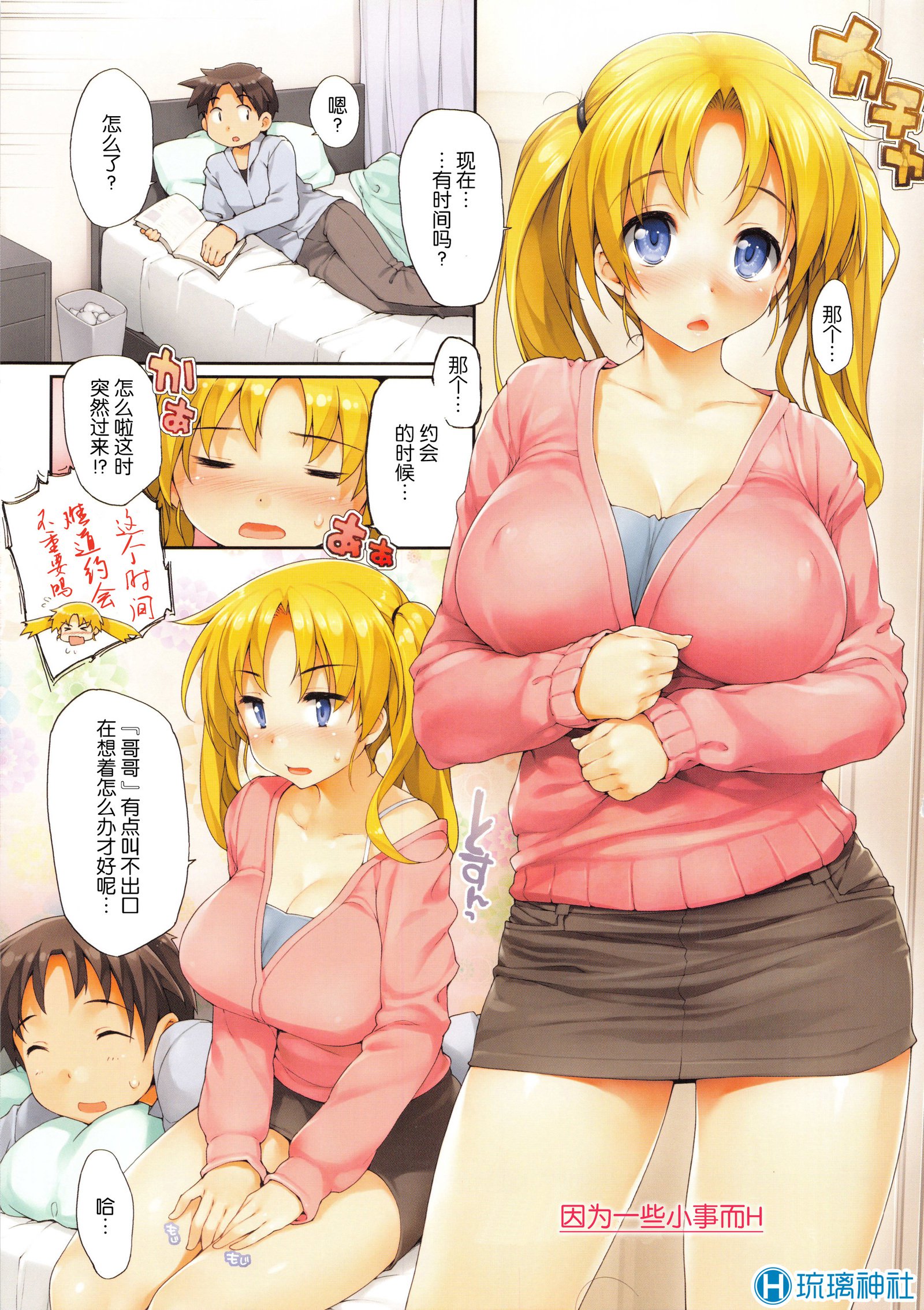 TiTiKEi初期限定版