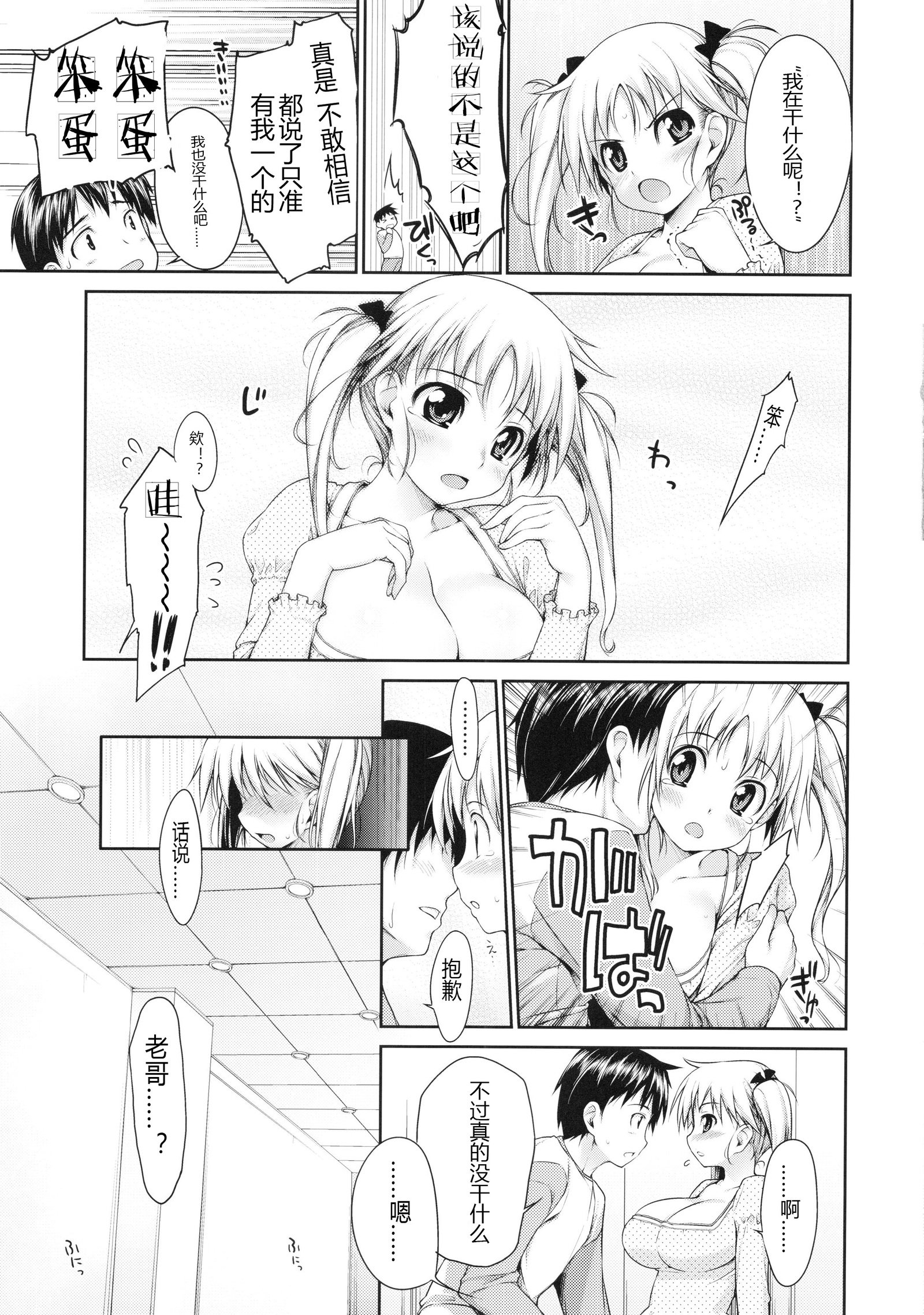 TiTiKEi初期限定版