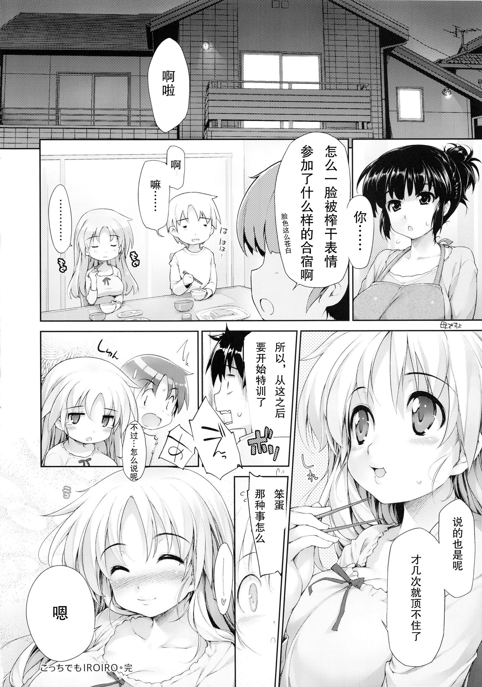 TiTiKEi初期限定版