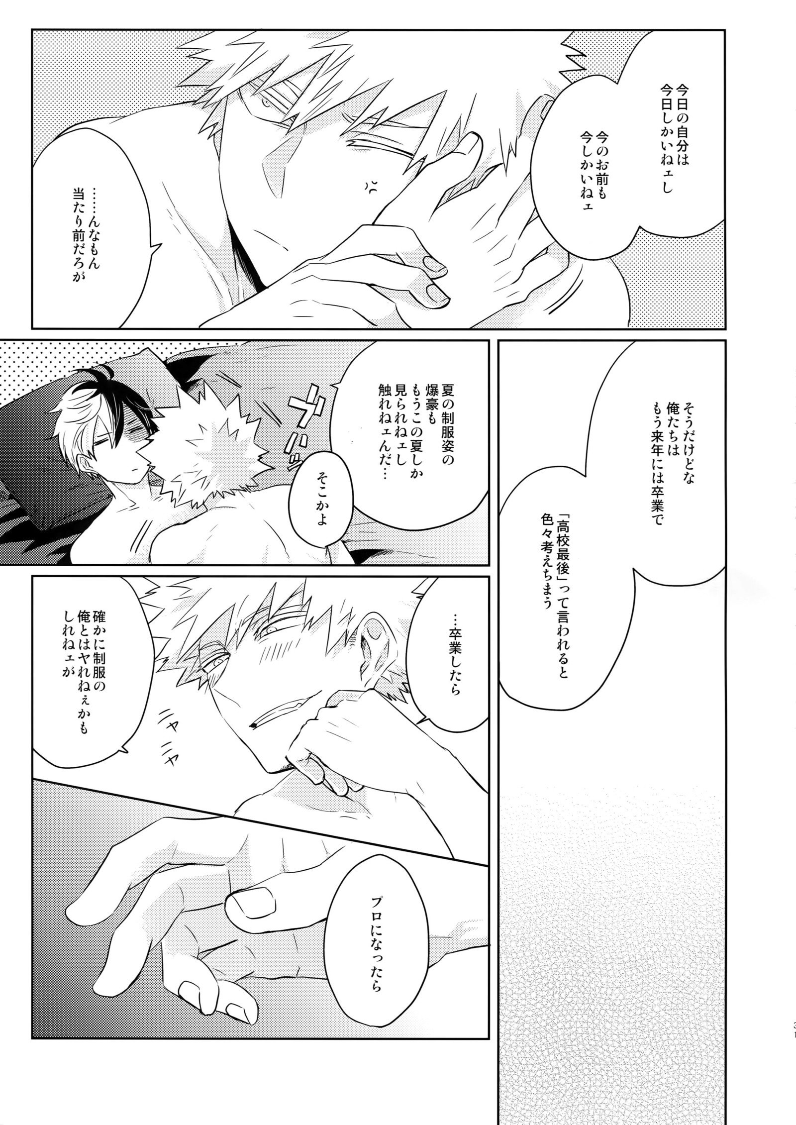 なつのおもでせれからみらい