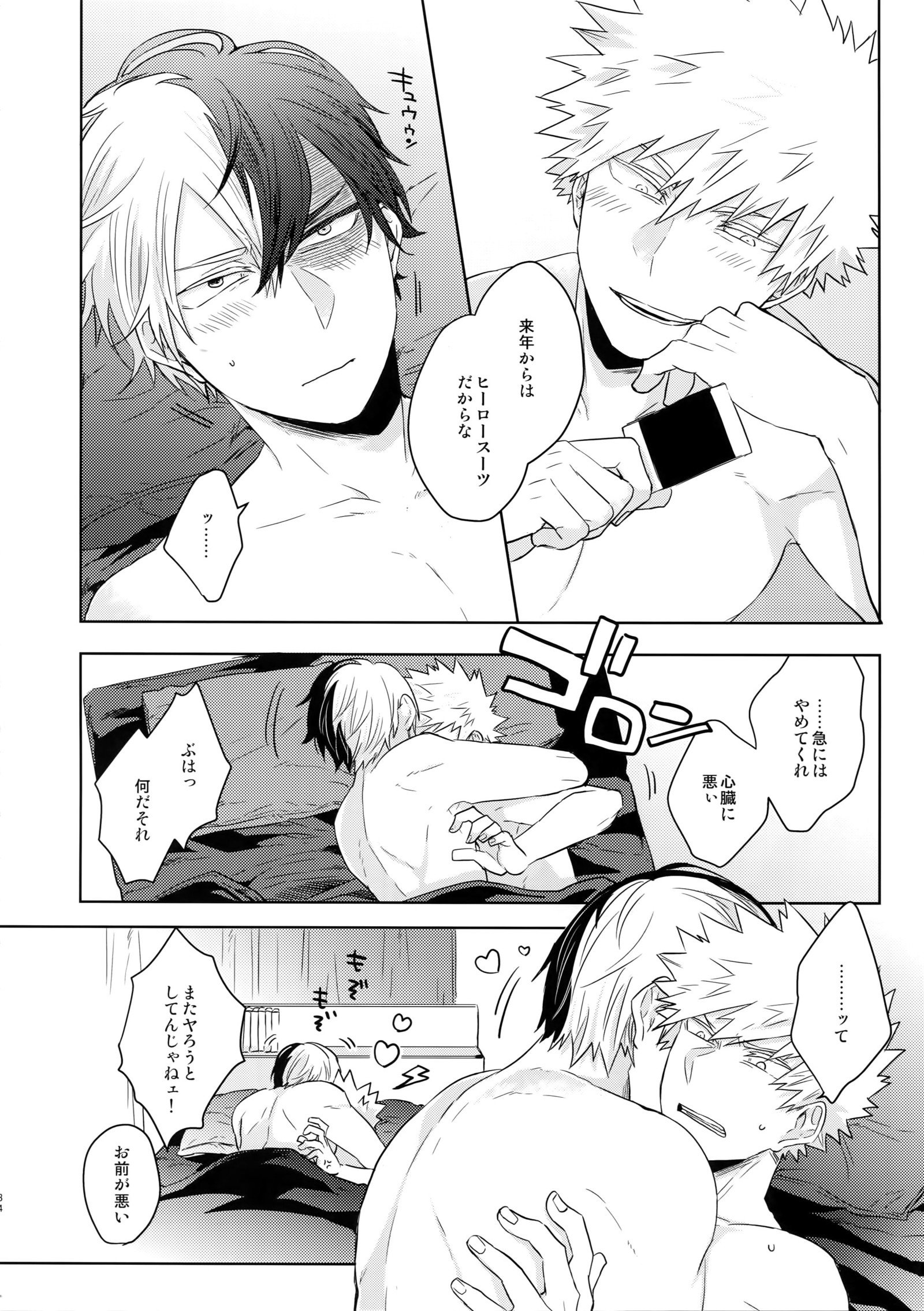 なつのおもでせれからみらい