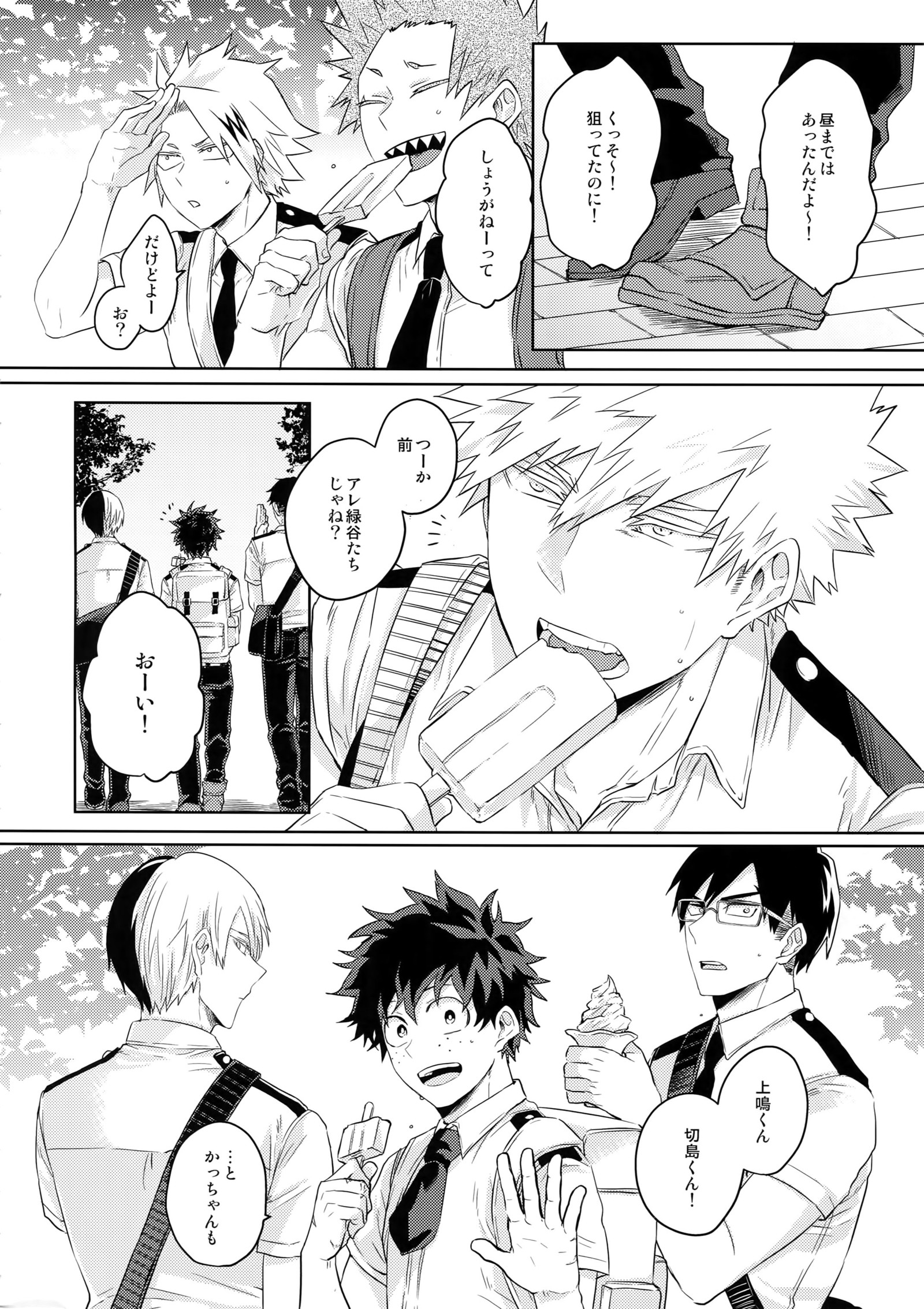 なつのおもでせれからみらい