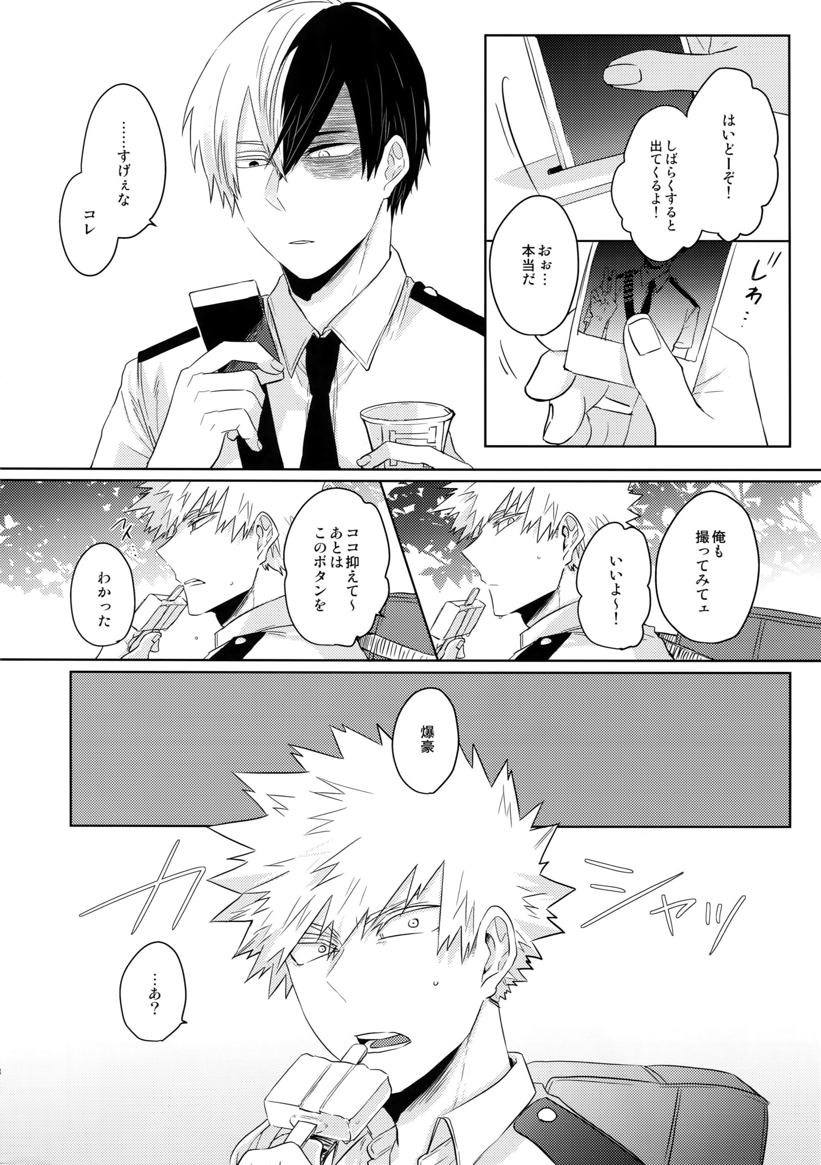 なつのおもでせれからみらい