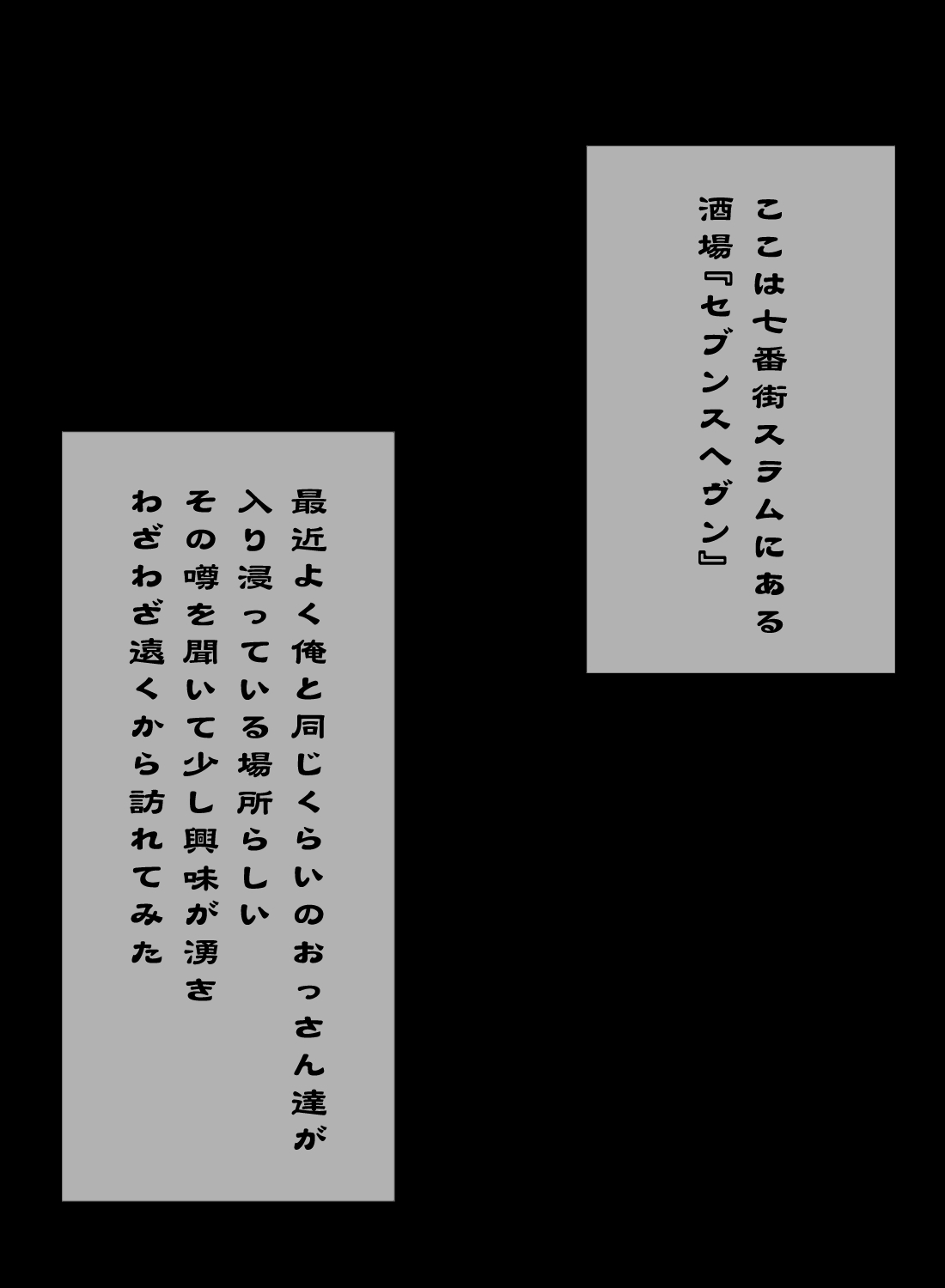 バーノアの娘は見た目によると変態ビッチ