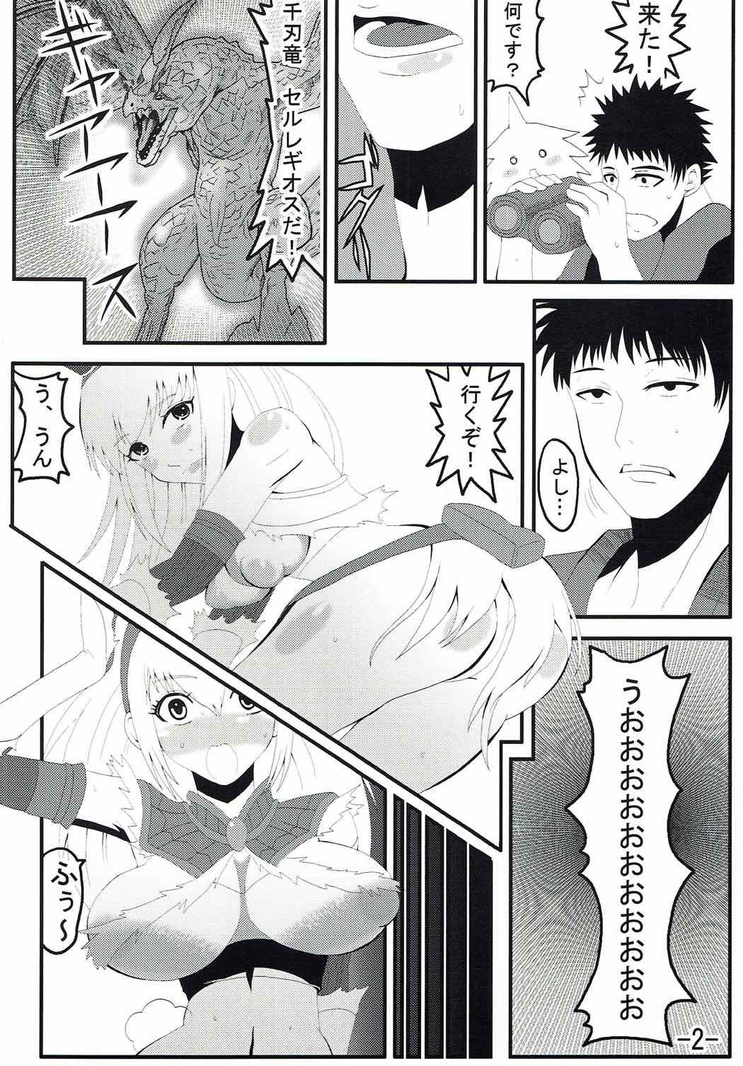 ワレラのダンのハンターさん2位