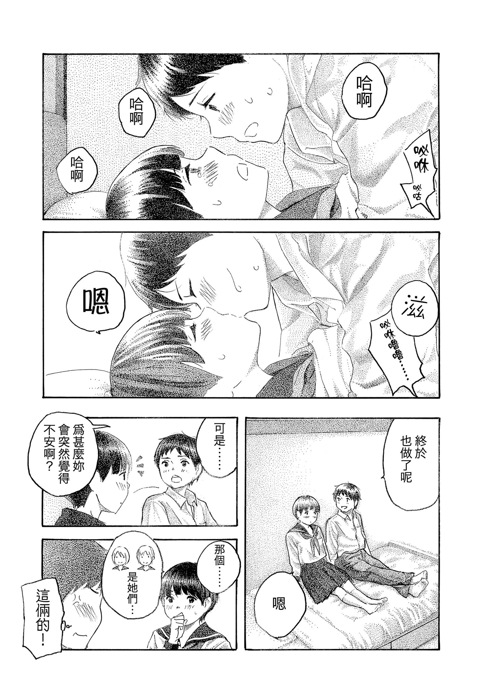 心の明石|心之證