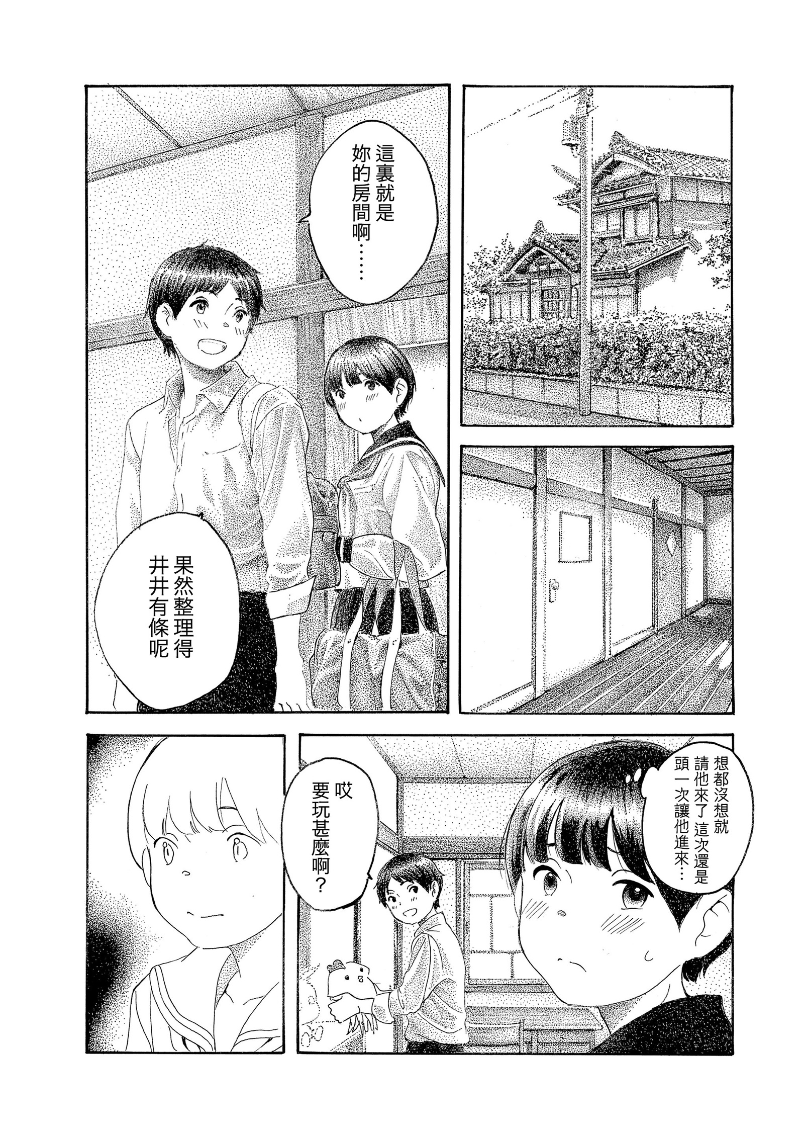 心の明石|心之證