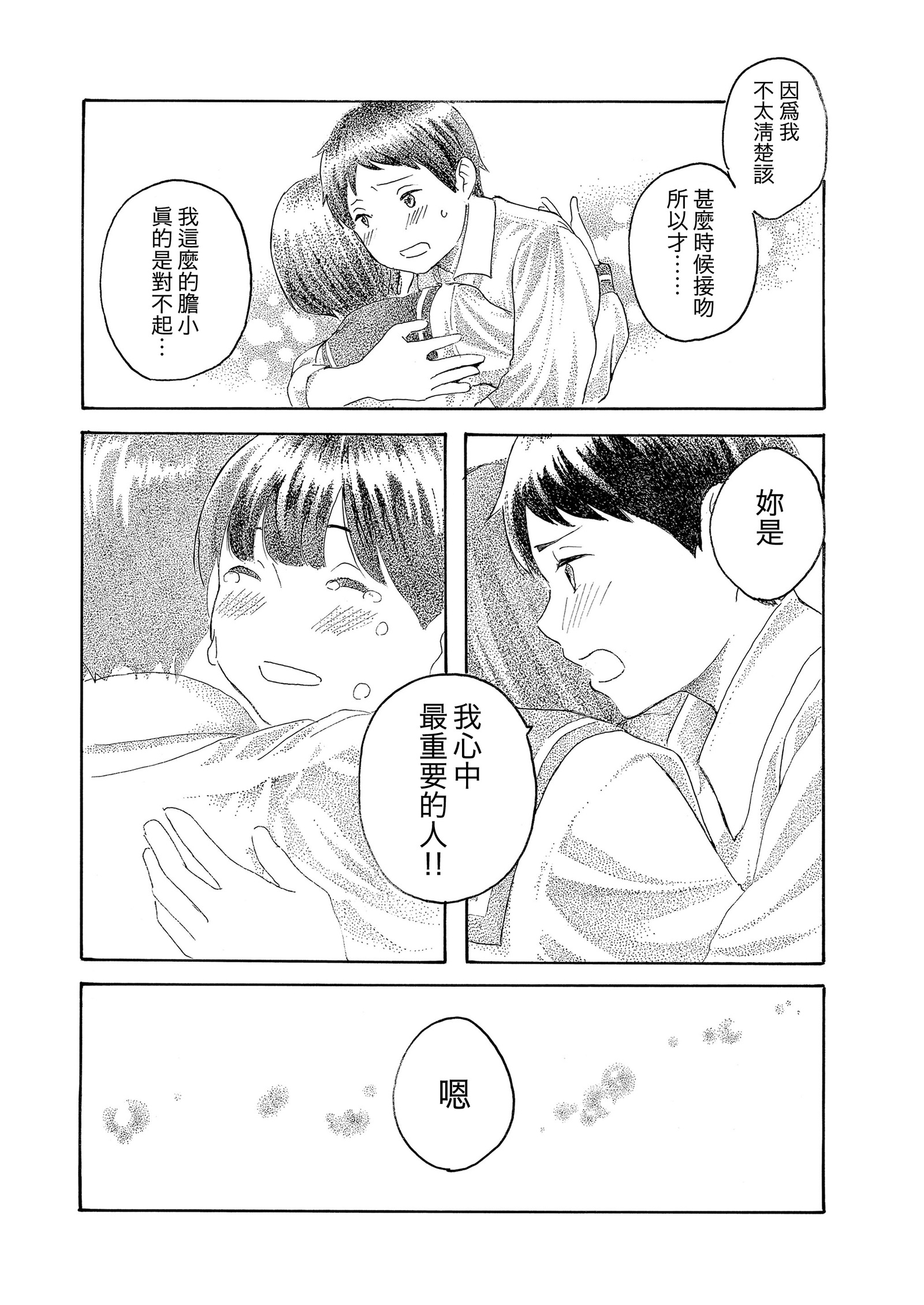 心の明石|心之證