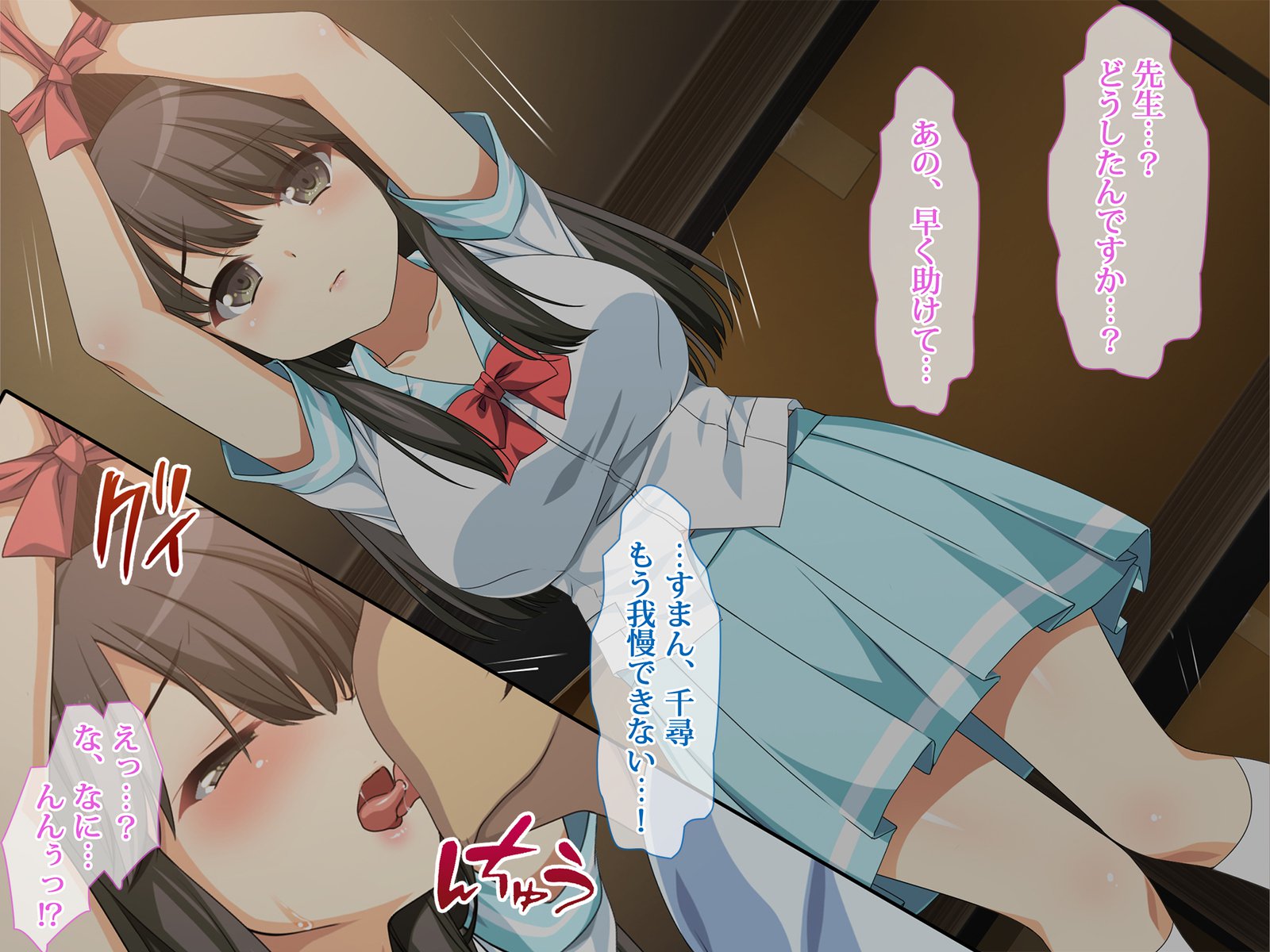 抵抗できない肉穴〜夜に縛られた女子校生〜