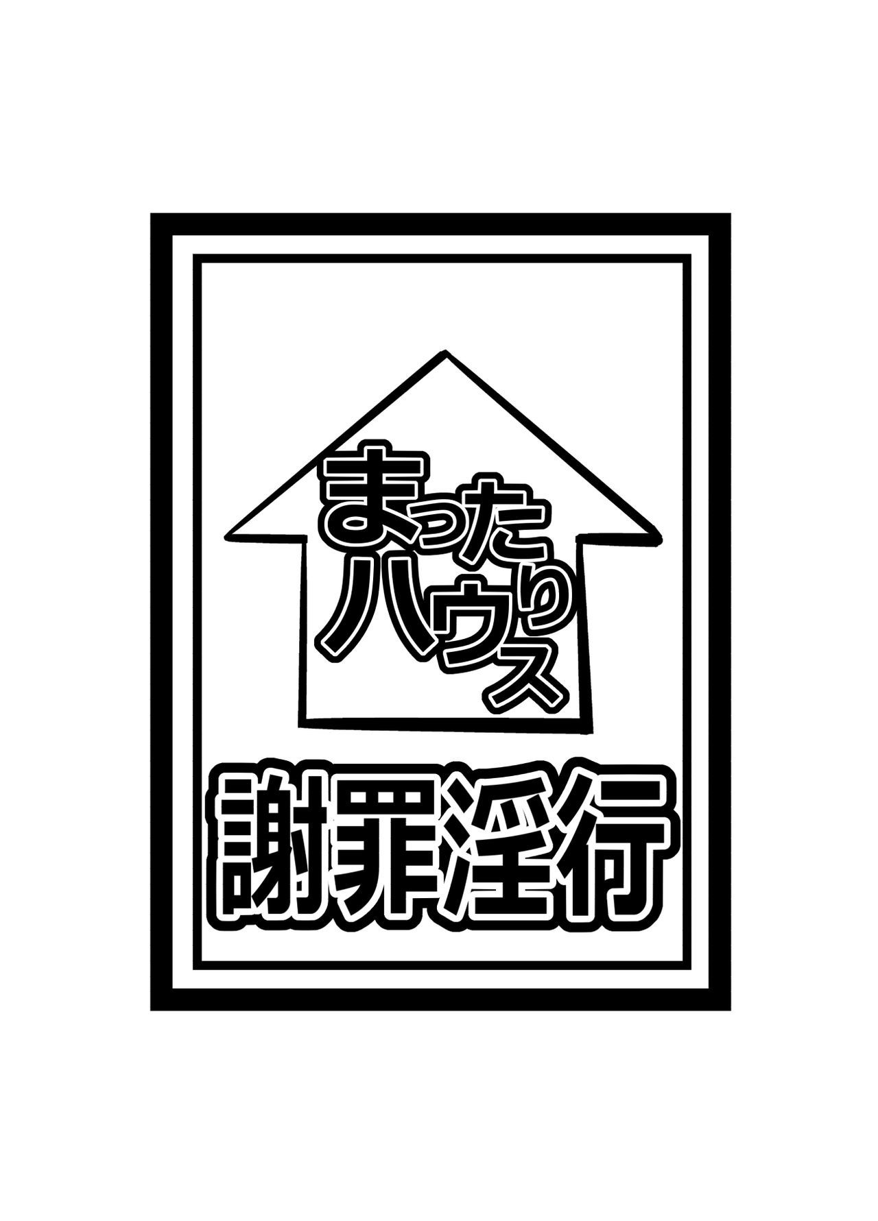 しゃざいいんこう