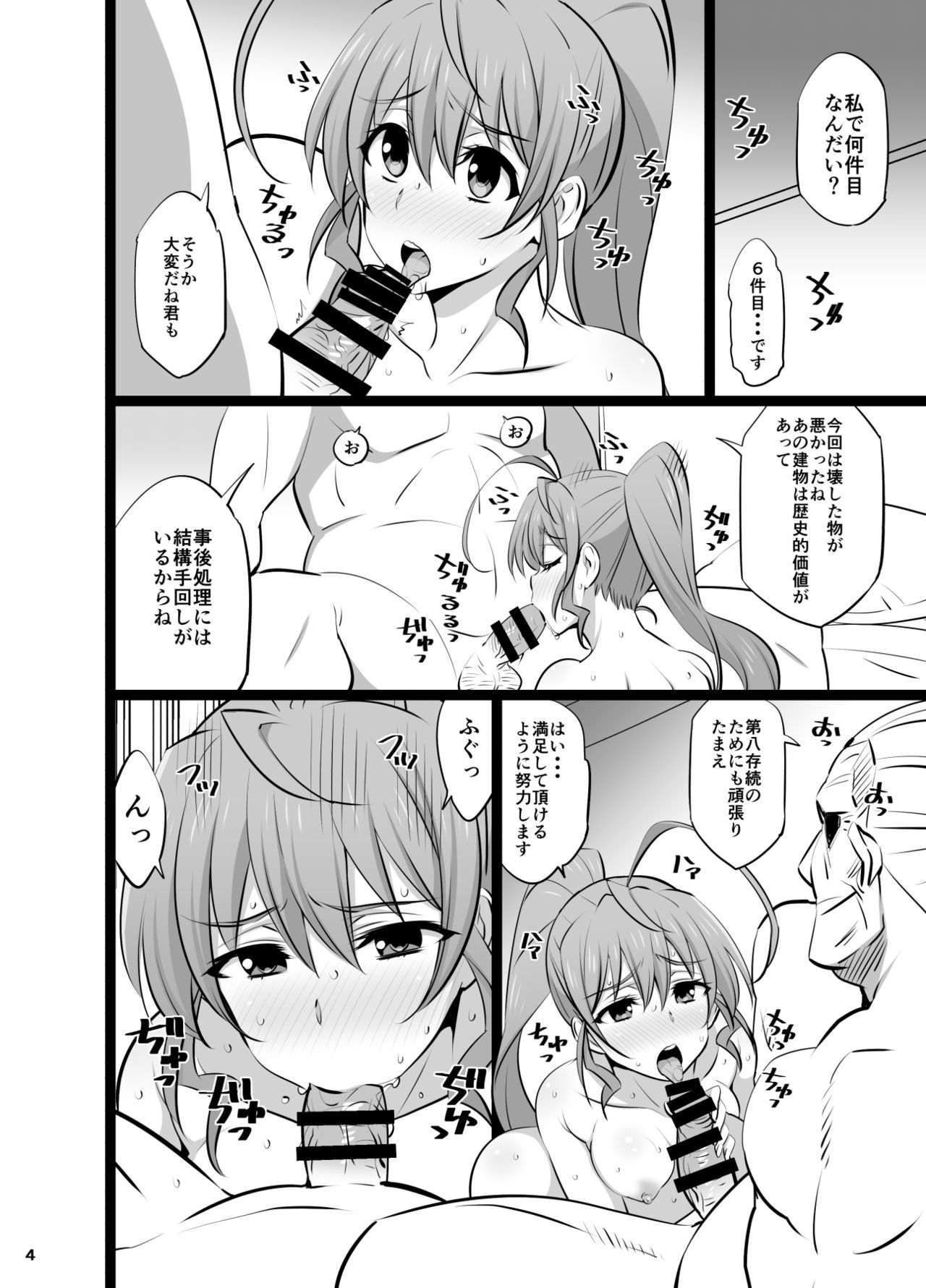 しゃざいいんこう