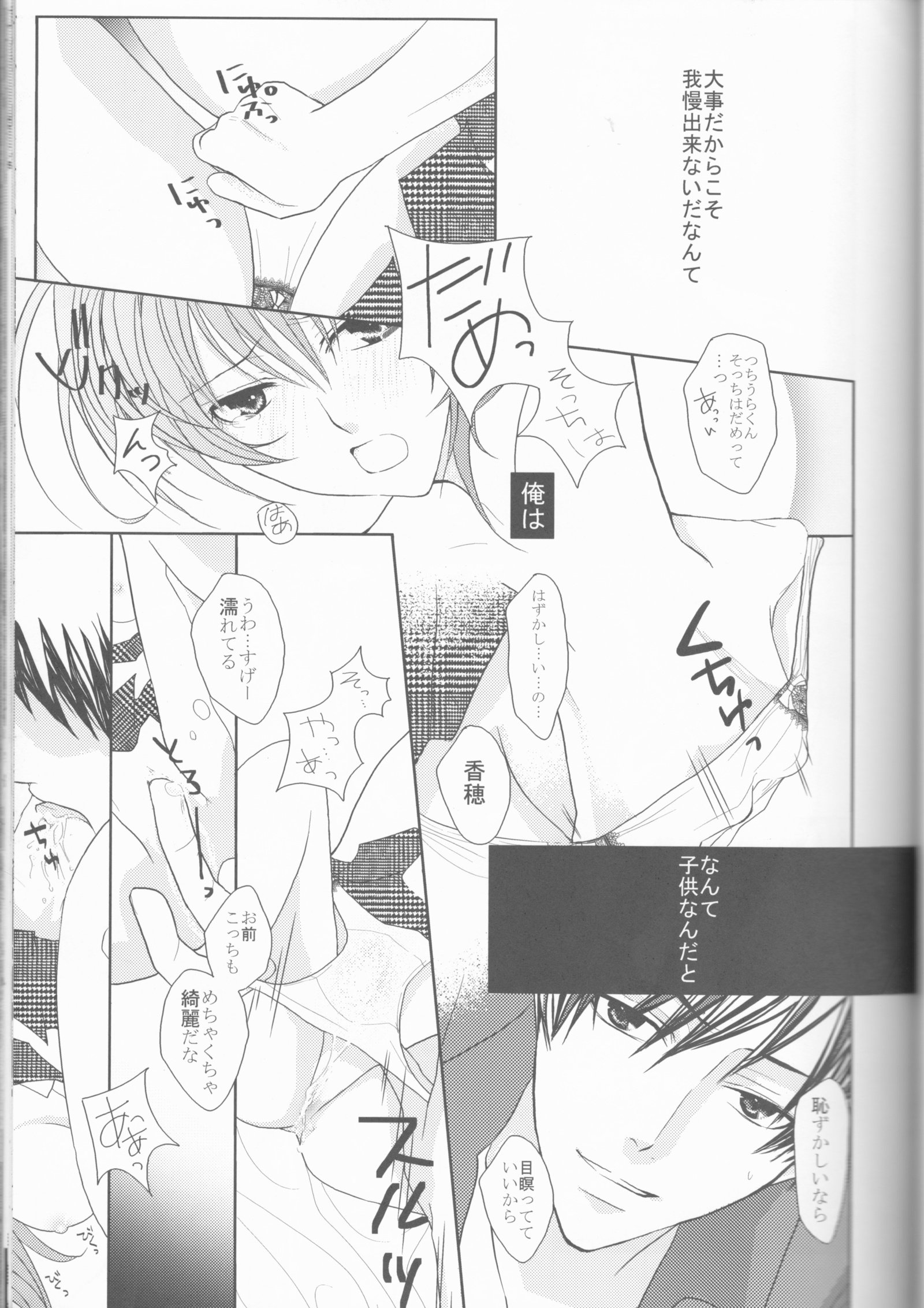 なつとる恋