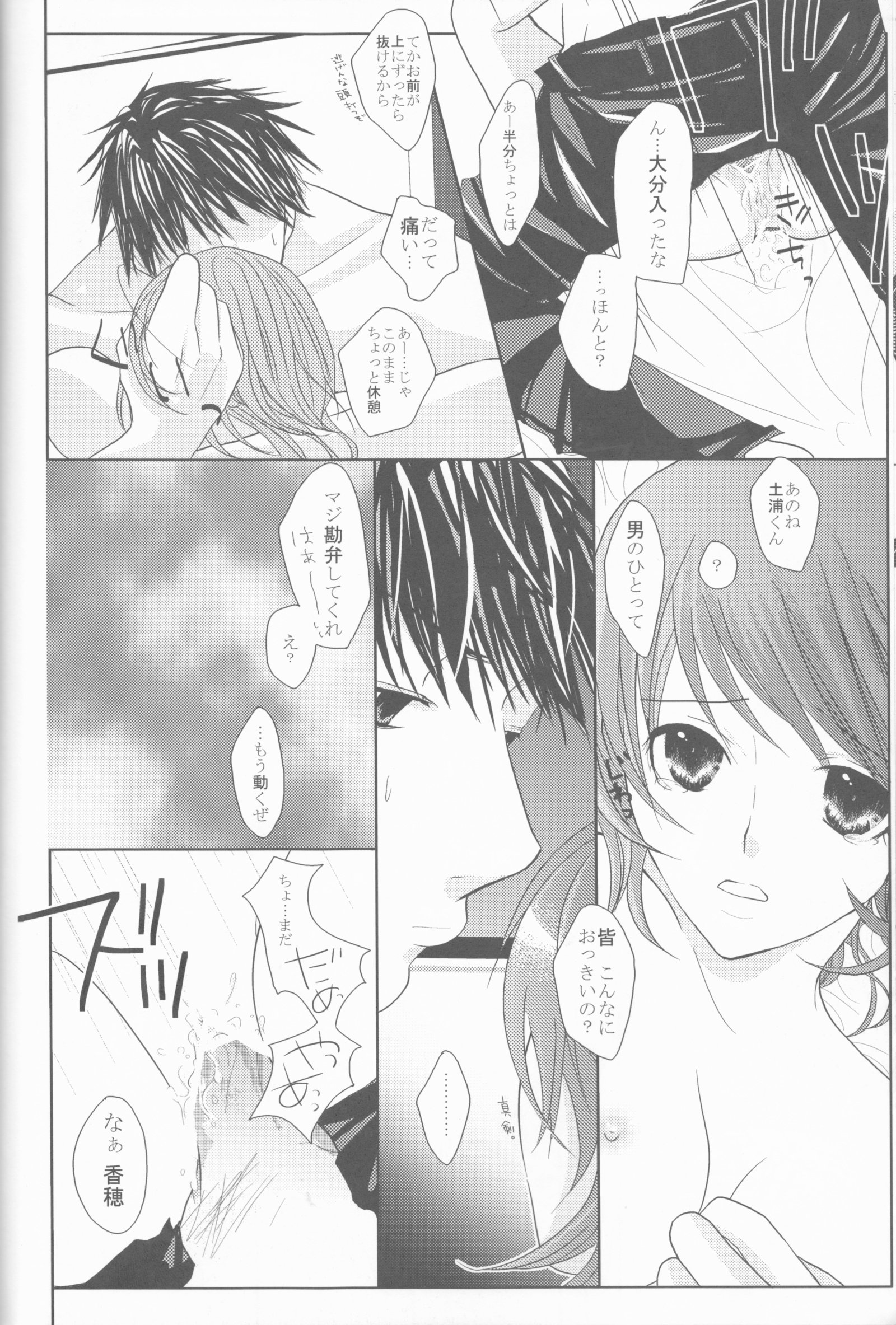なつとる恋