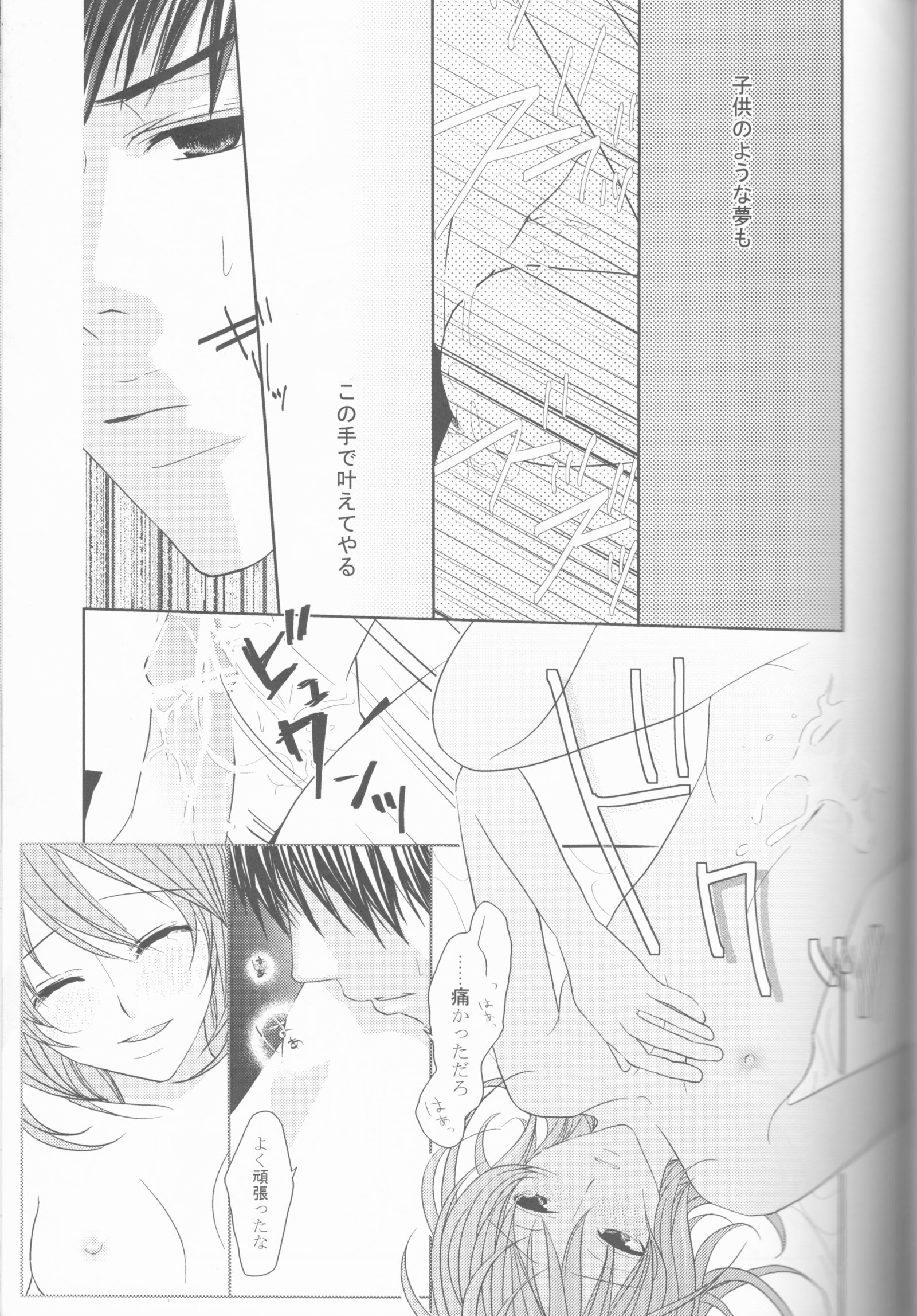 なつとる恋