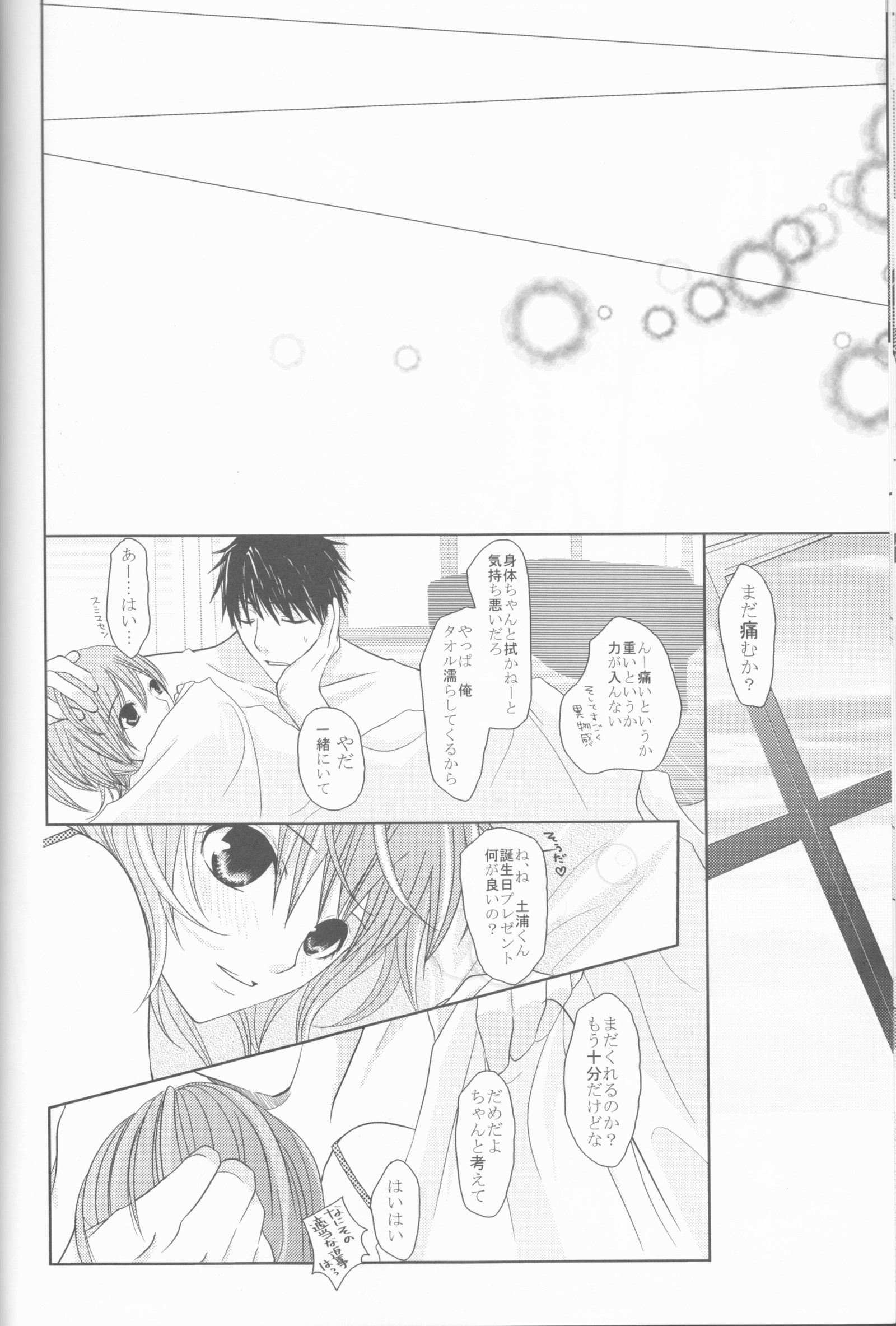 なつとる恋