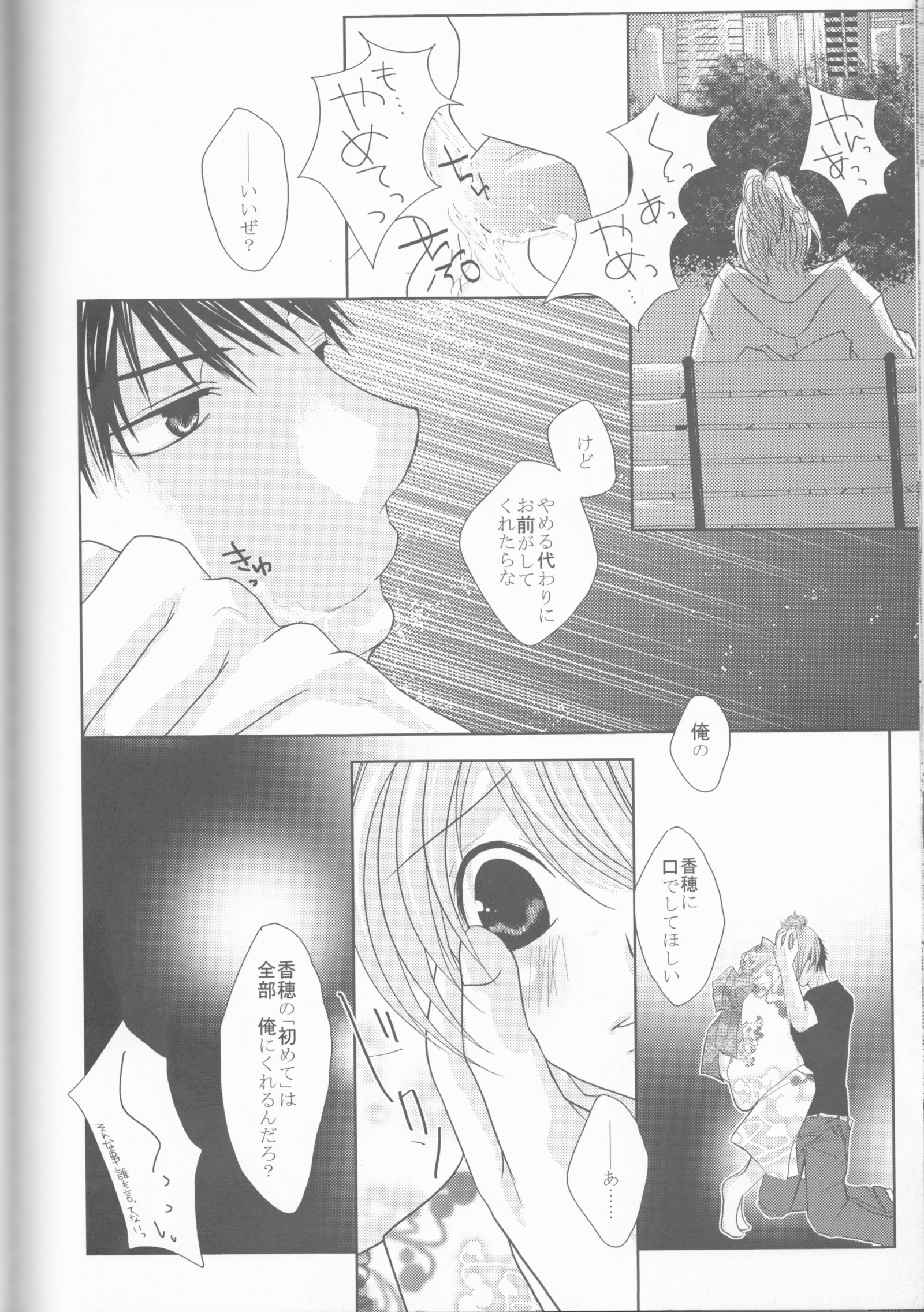 なつとる恋