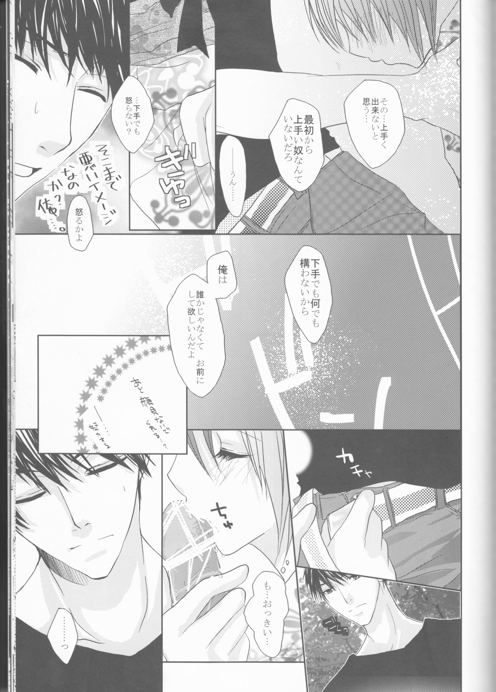 なつとる恋
