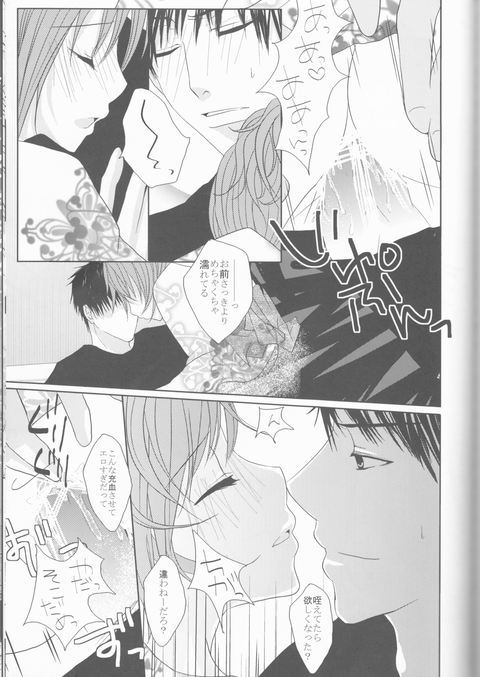 なつとる恋