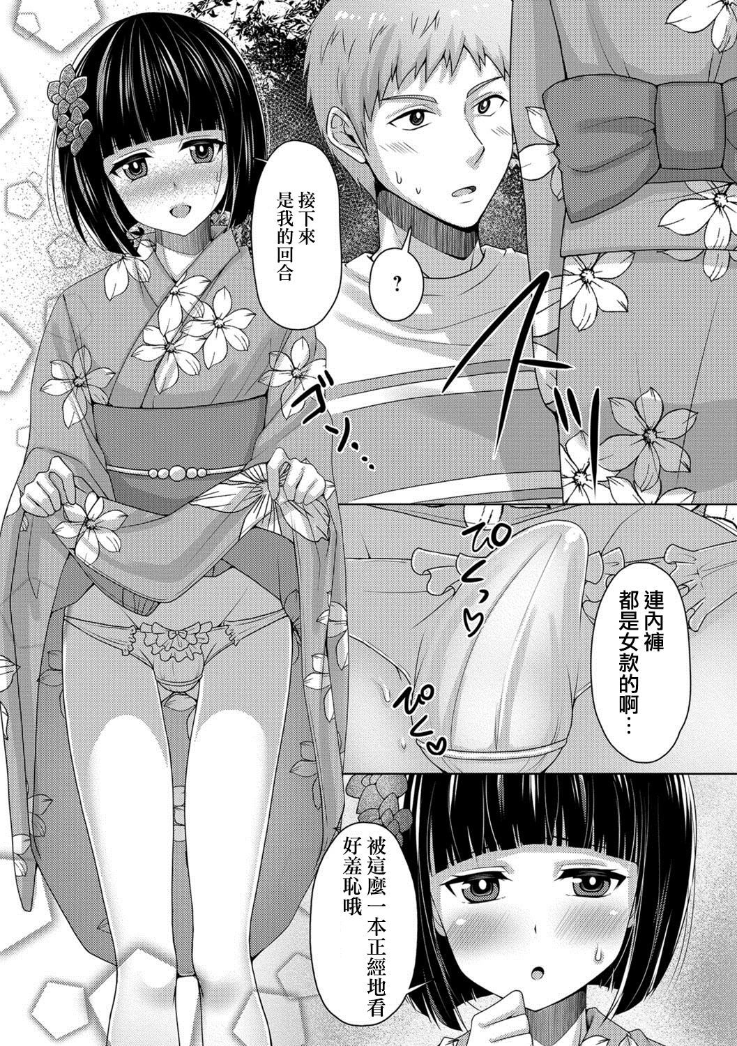 ひとなつのアベンチャー|夏日大解説险