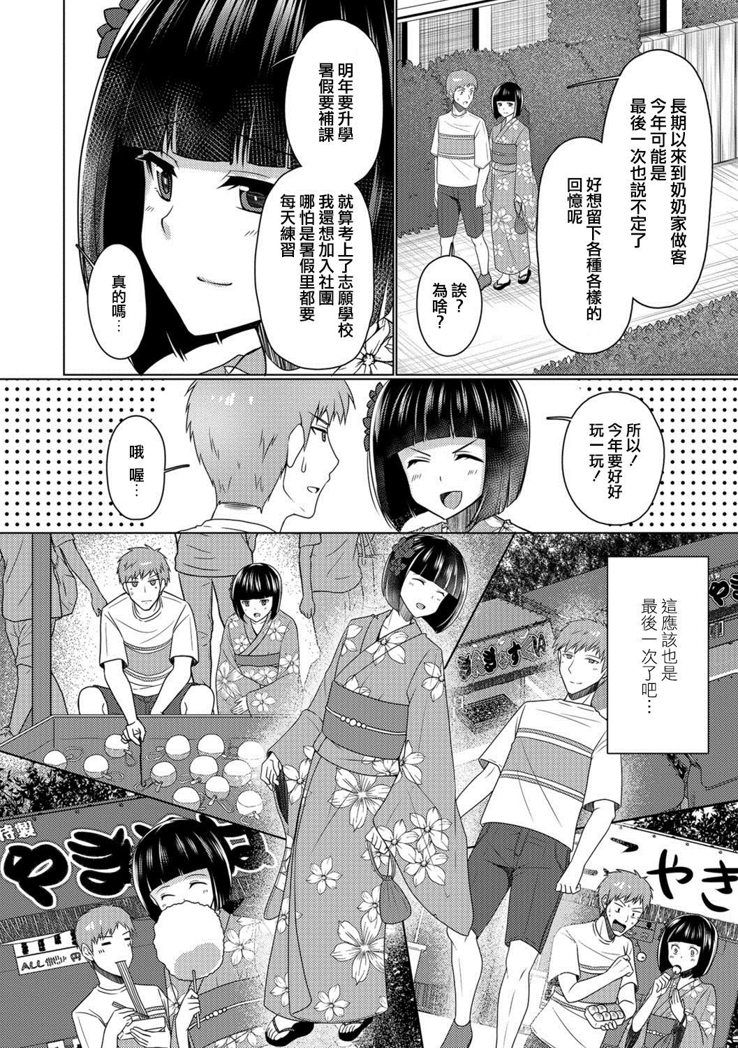 ひとなつのアベンチャー|夏日大解説险
