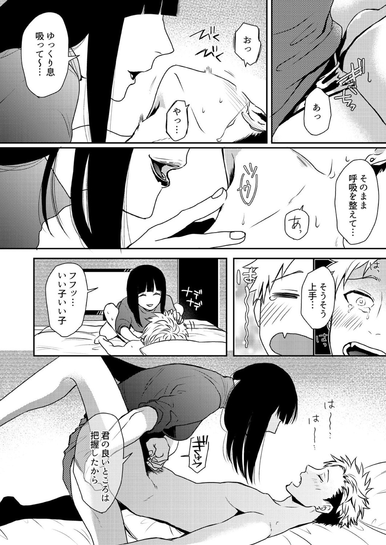 E、いれるんですか？ 〜きょうこんなじょうそうだんしにはめられた鉱石〜