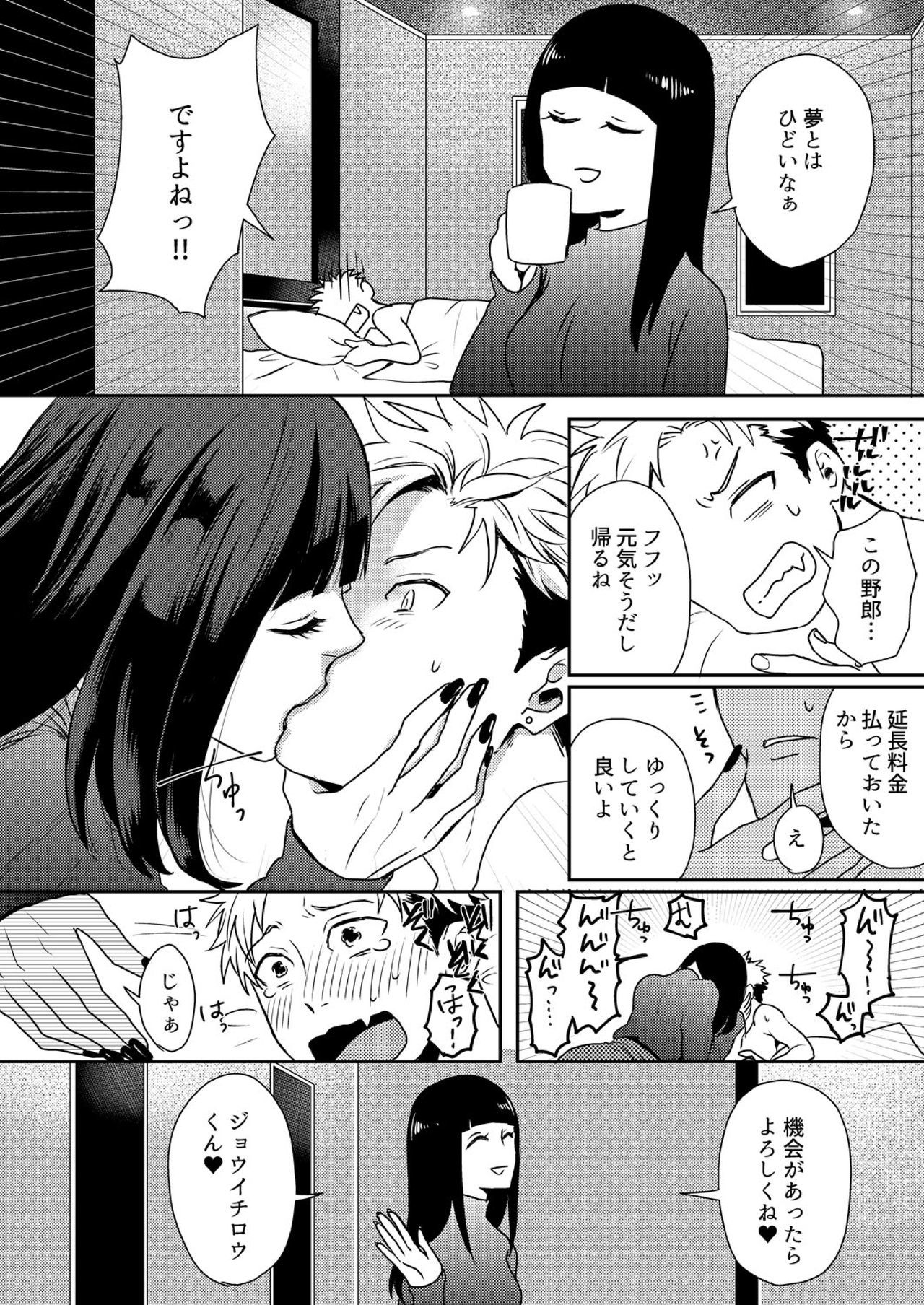 E、いれるんですか？ 〜きょうこんなじょうそうだんしにはめられた鉱石〜