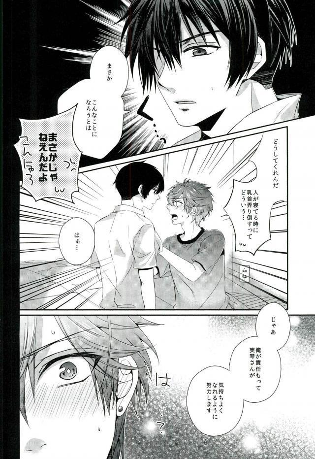 俺の乳首がSPARKING !!