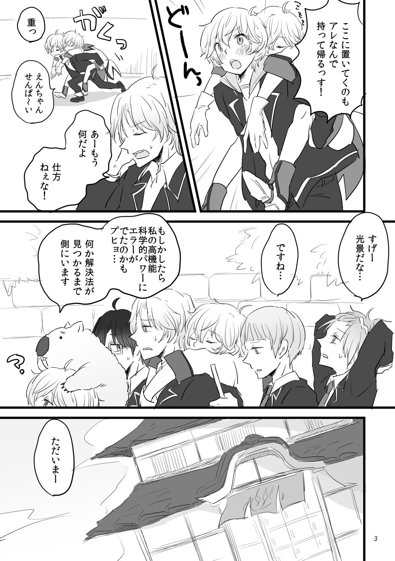 目の保養