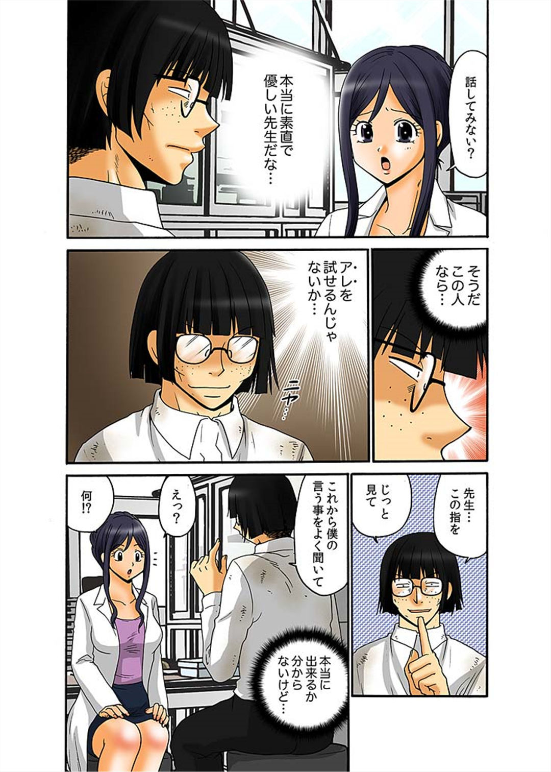 はっきょうメンタリズム〜落田ようごきょうし〜