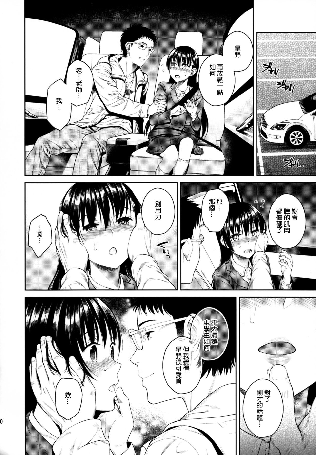 ひめゴトブルー