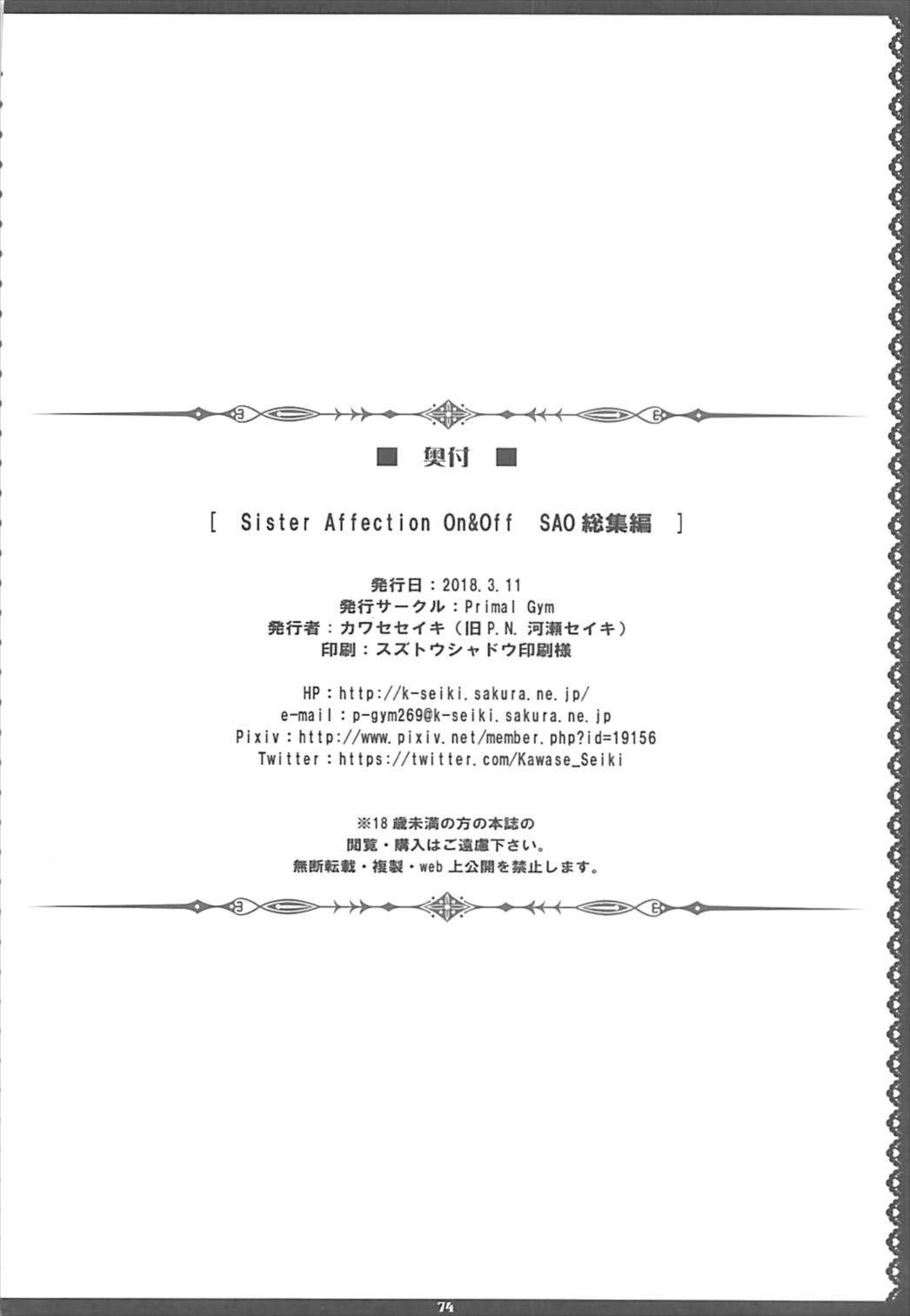 Sister Affection On＆amp; Off SAO Soushuuhen