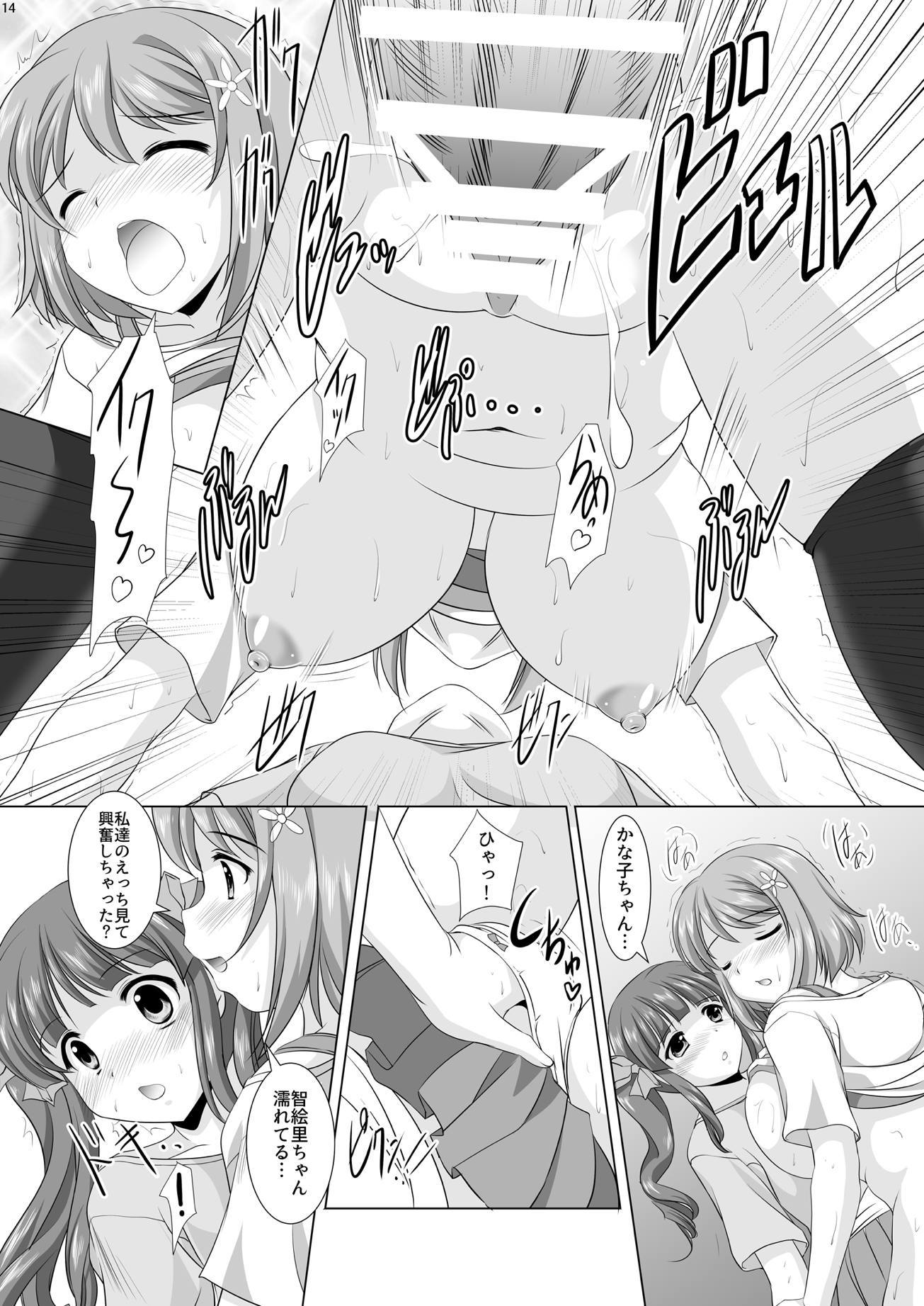 かなこプリン