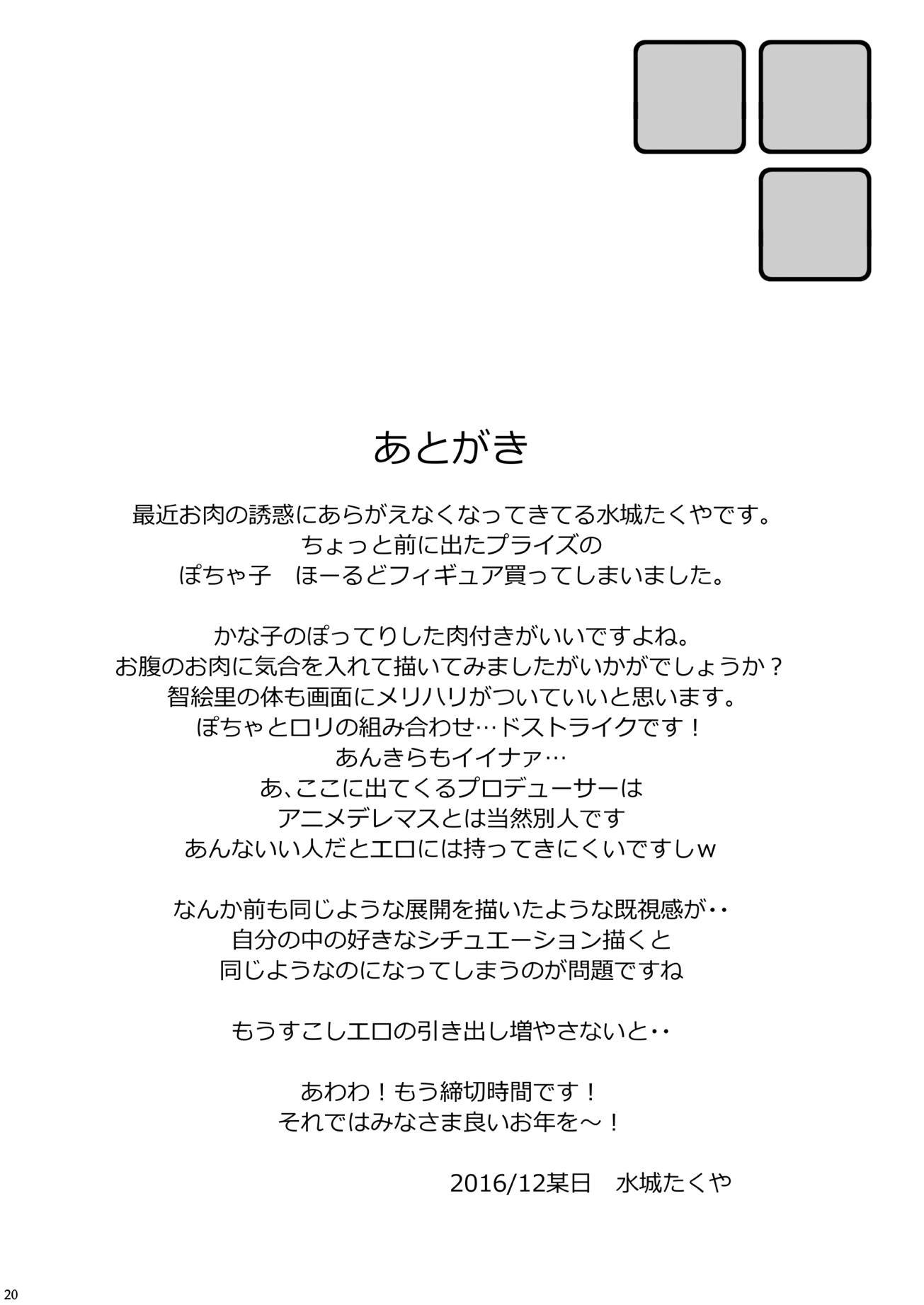 かなこプリン