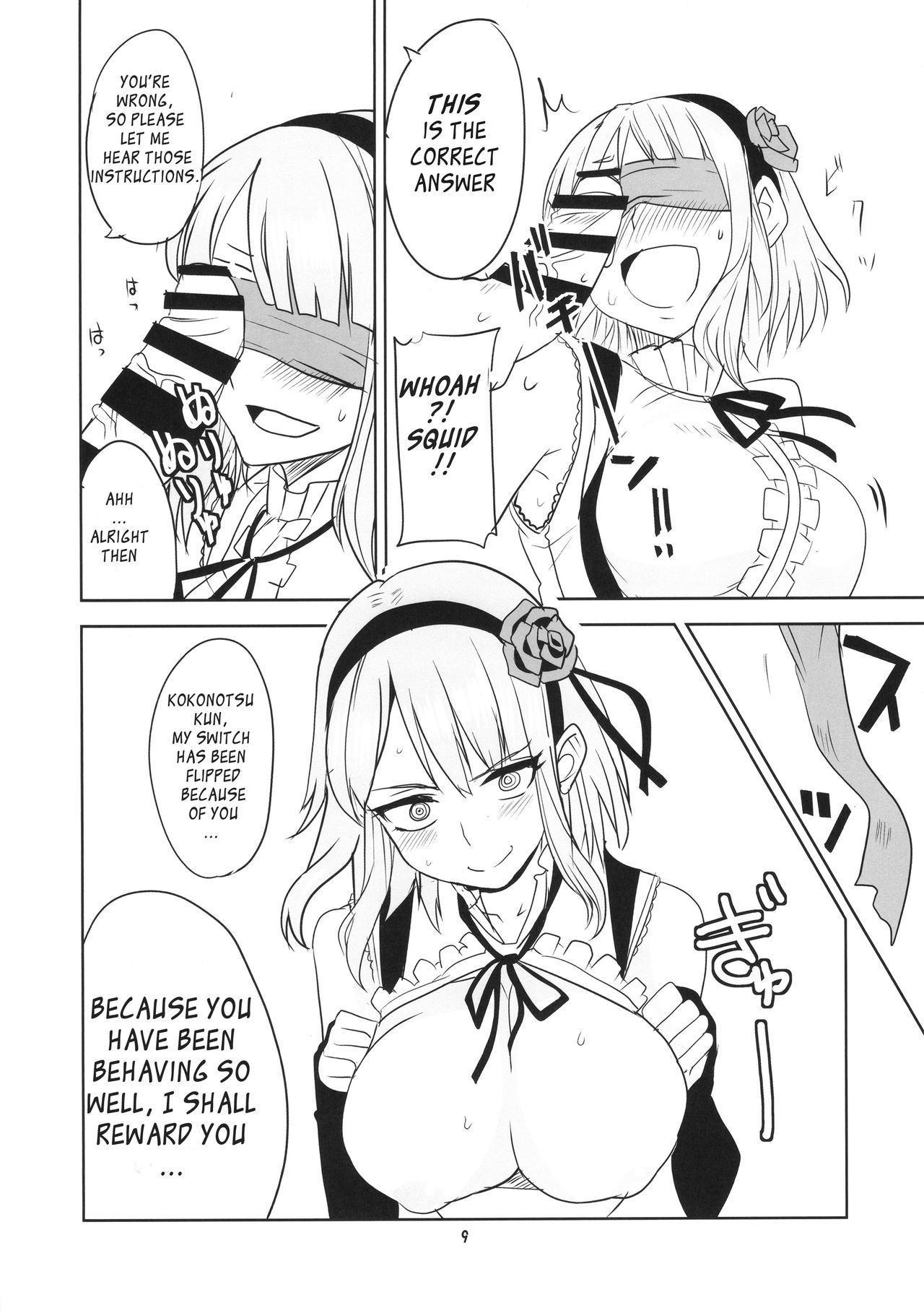 駄菓子ちち2
