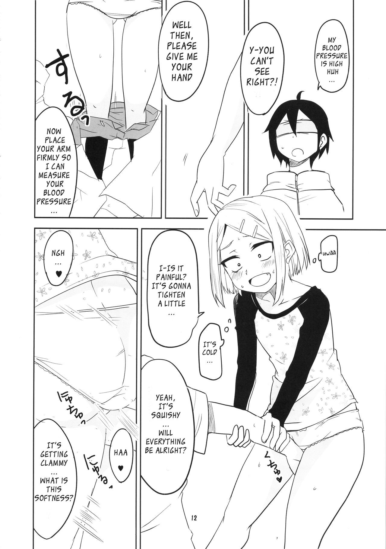 駄菓子ちち2