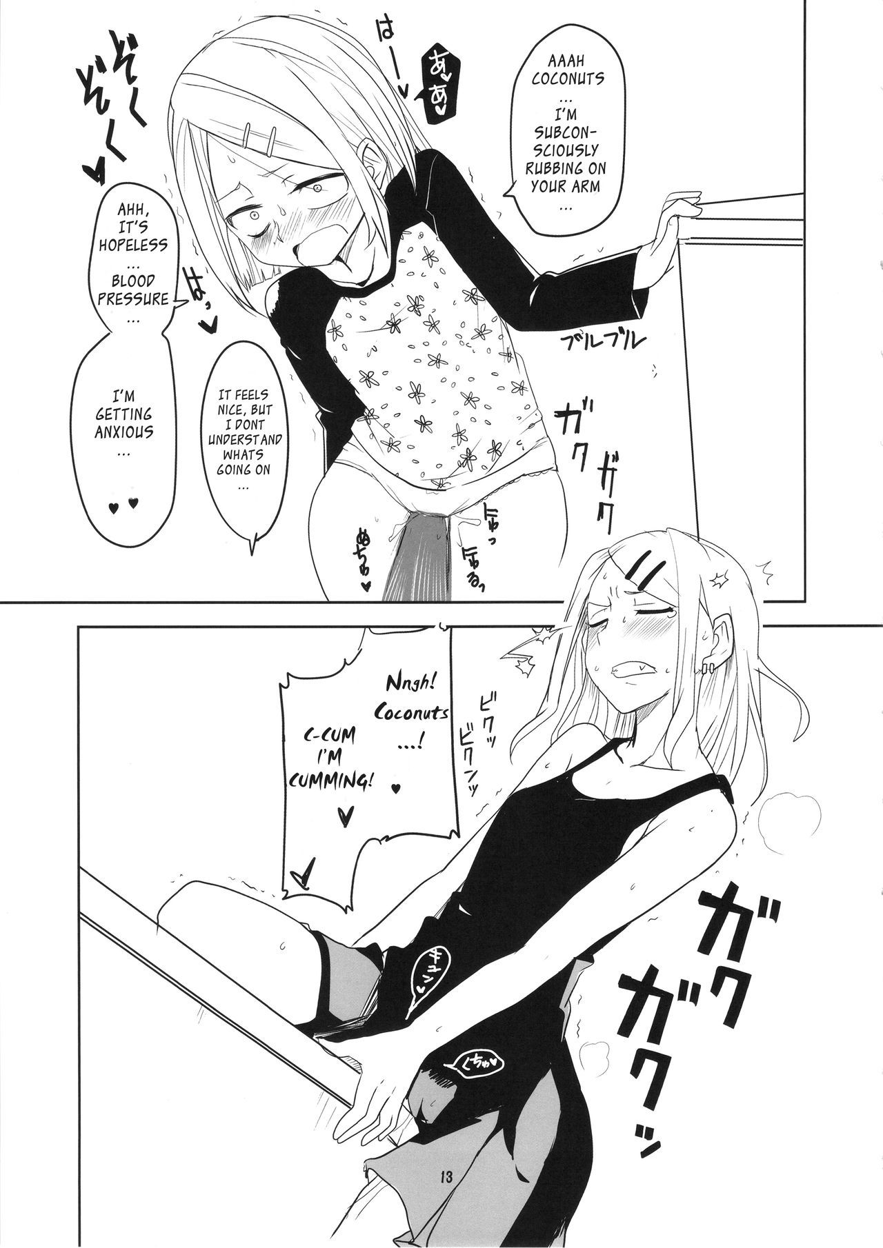 駄菓子ちち2