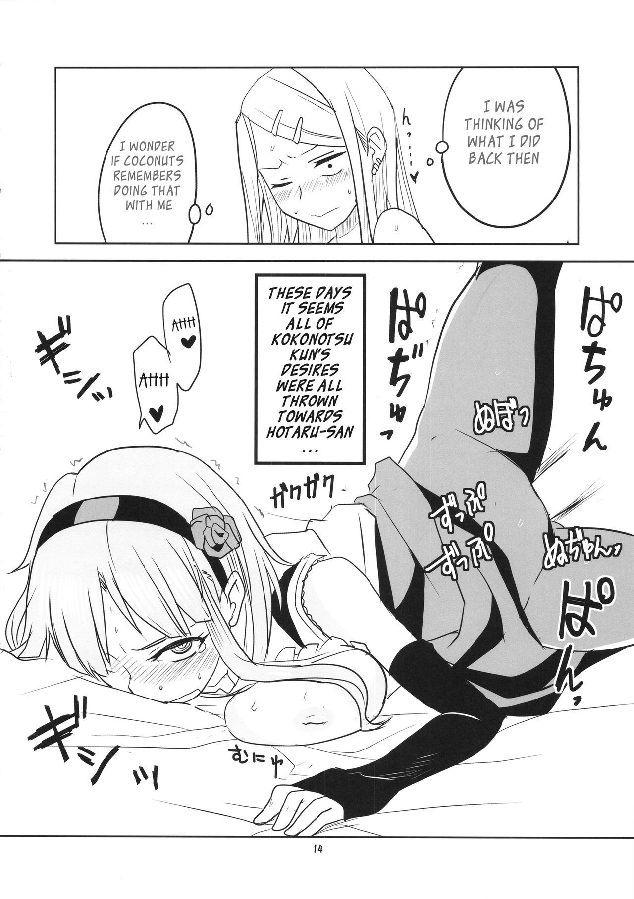 駄菓子ちち2