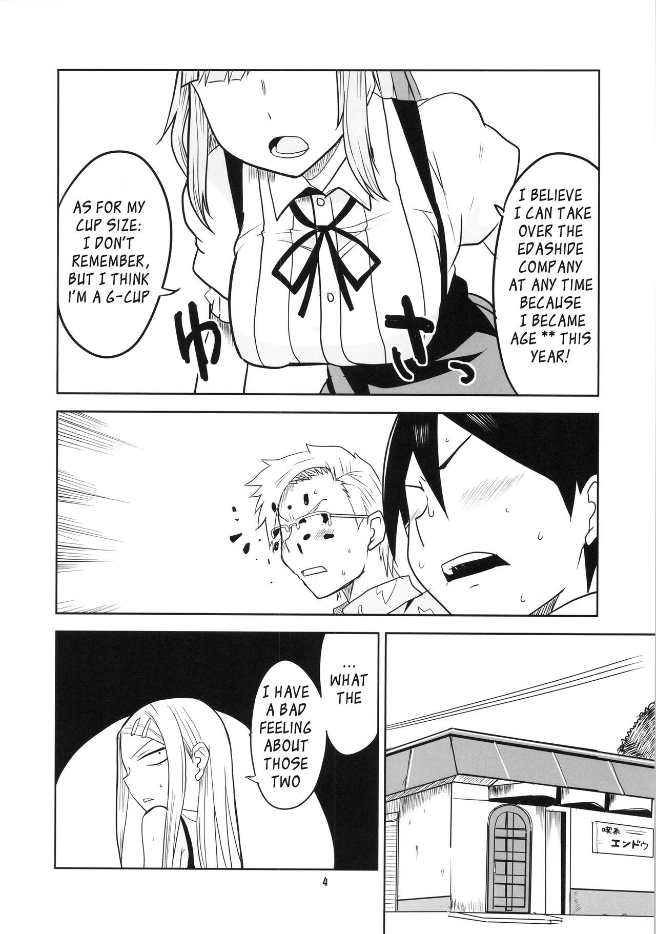 駄菓子ちち2