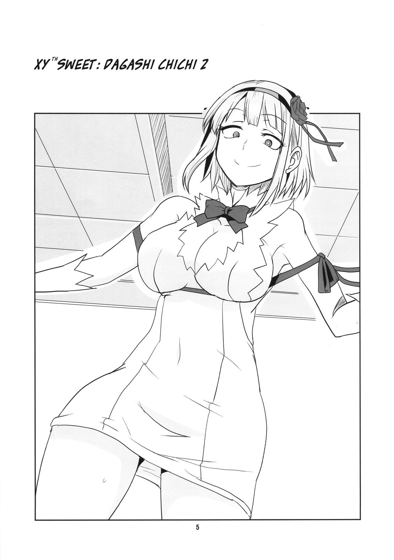 駄菓子ちち2